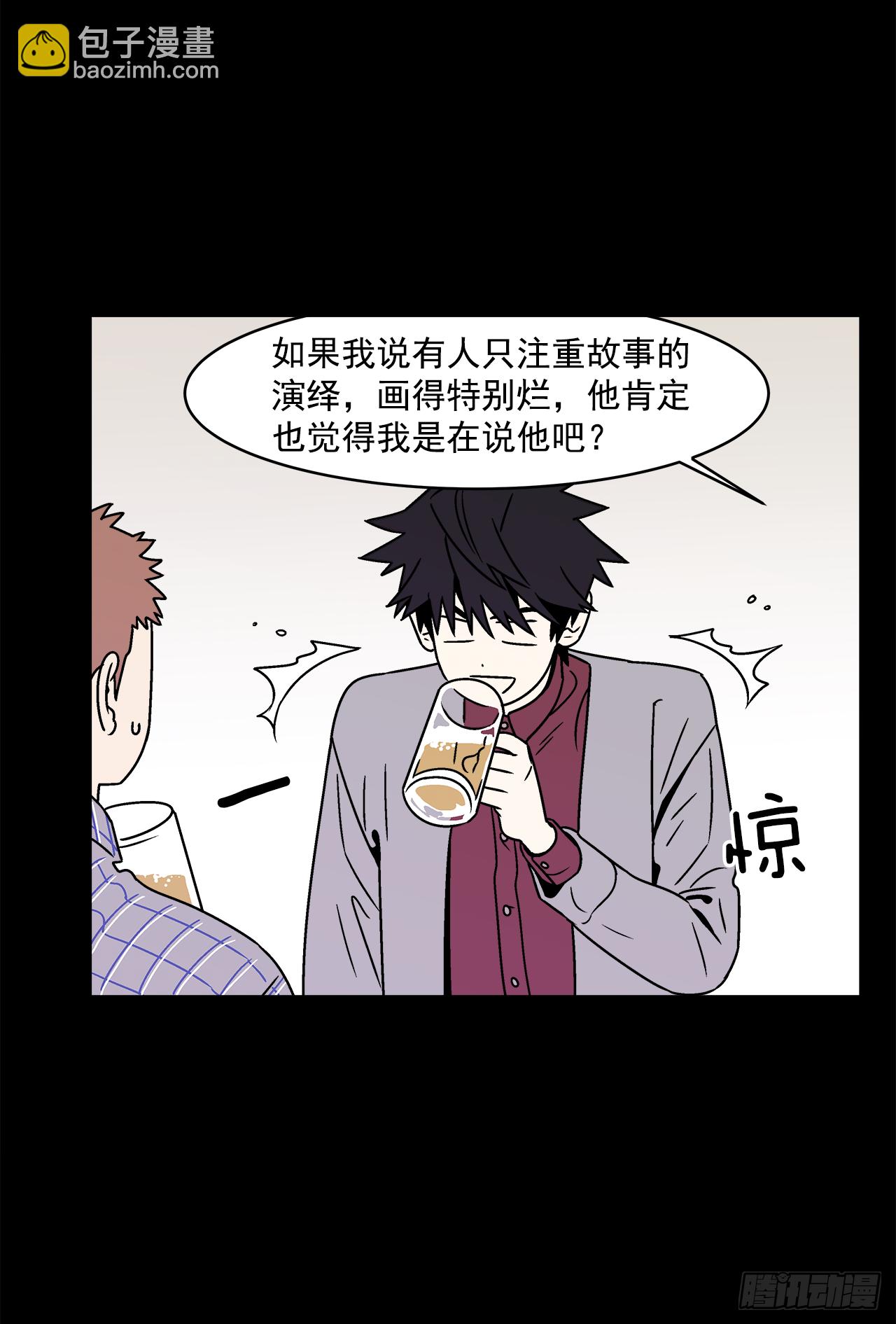 30.这算什么漫画？-第31话