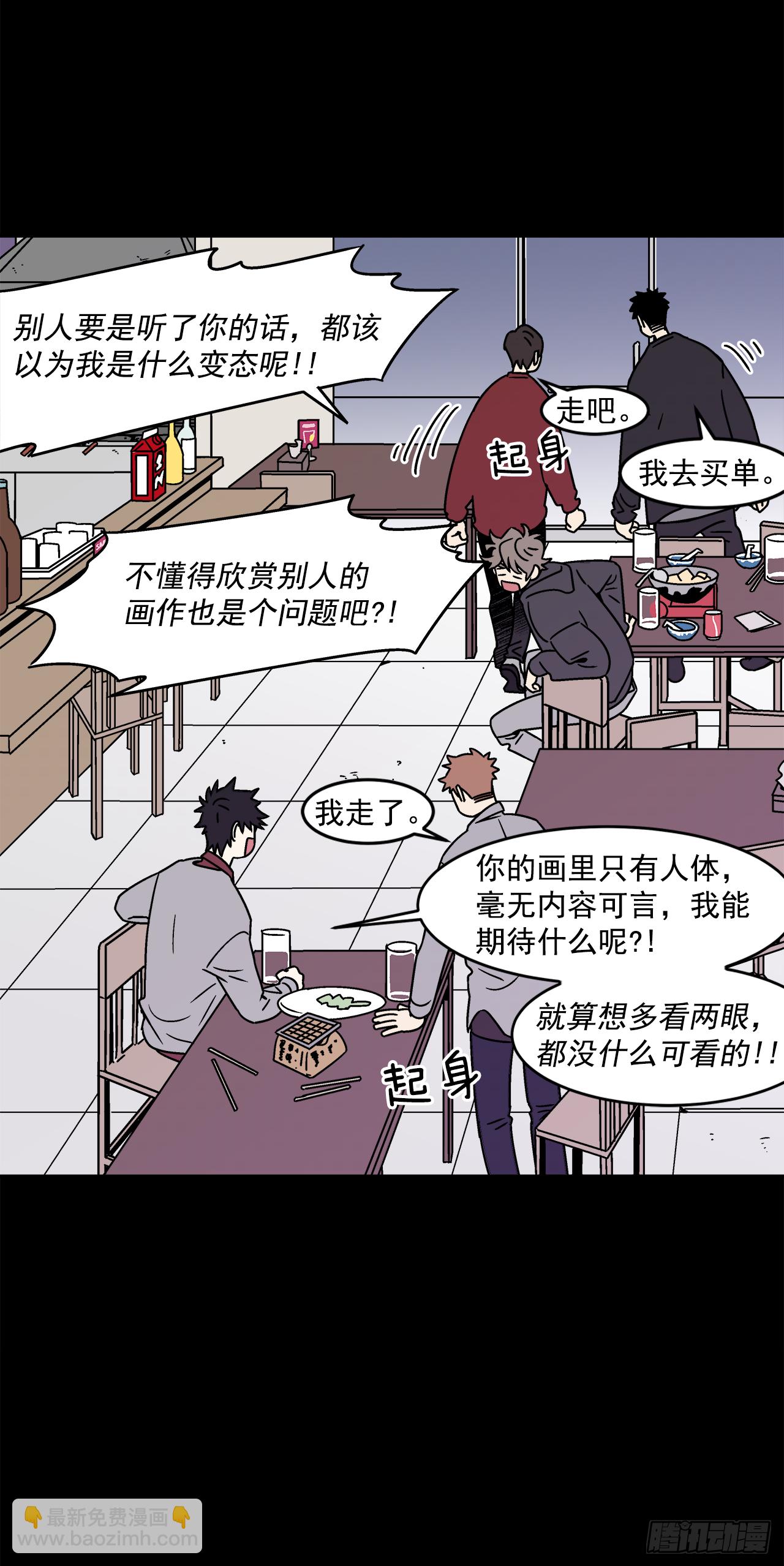 30.这算什么漫画？-第31话