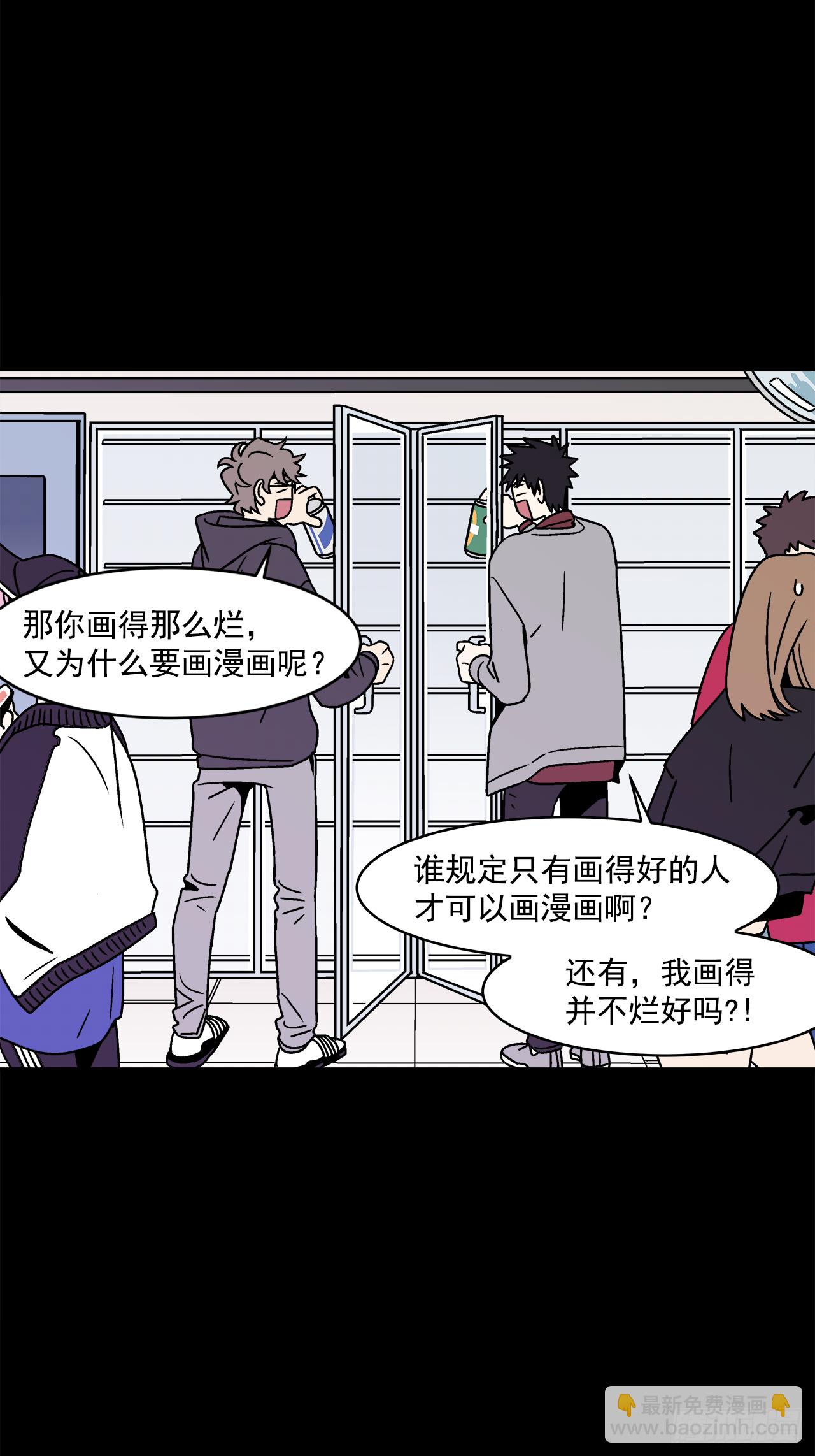 30.这算什么漫画？-第31话