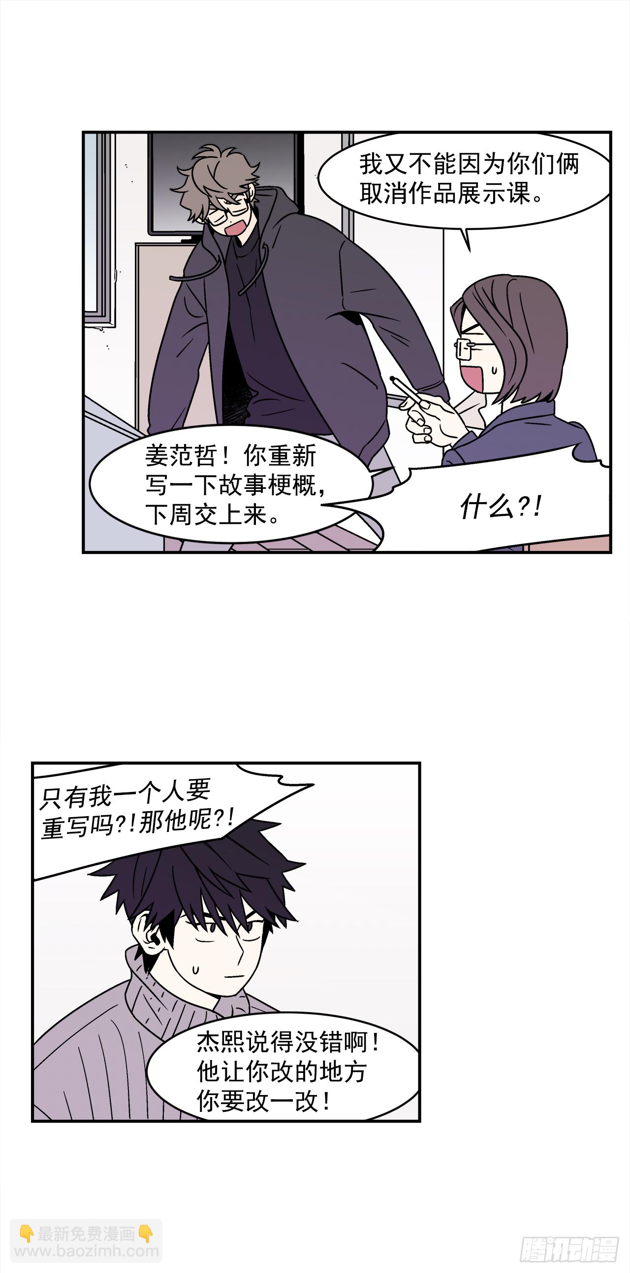30.这算什么漫画？-第31话