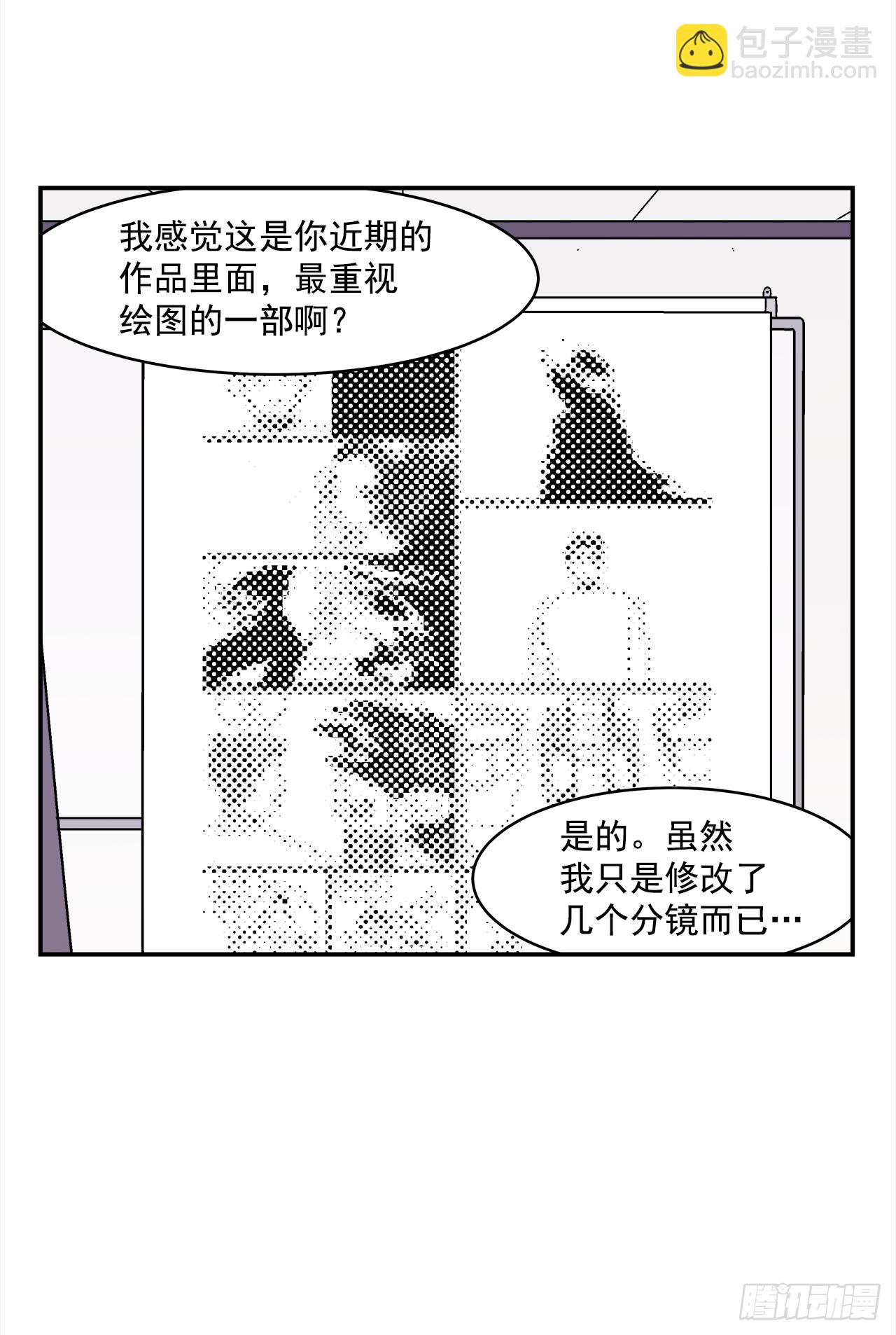 32.酒后吐真言-第33话