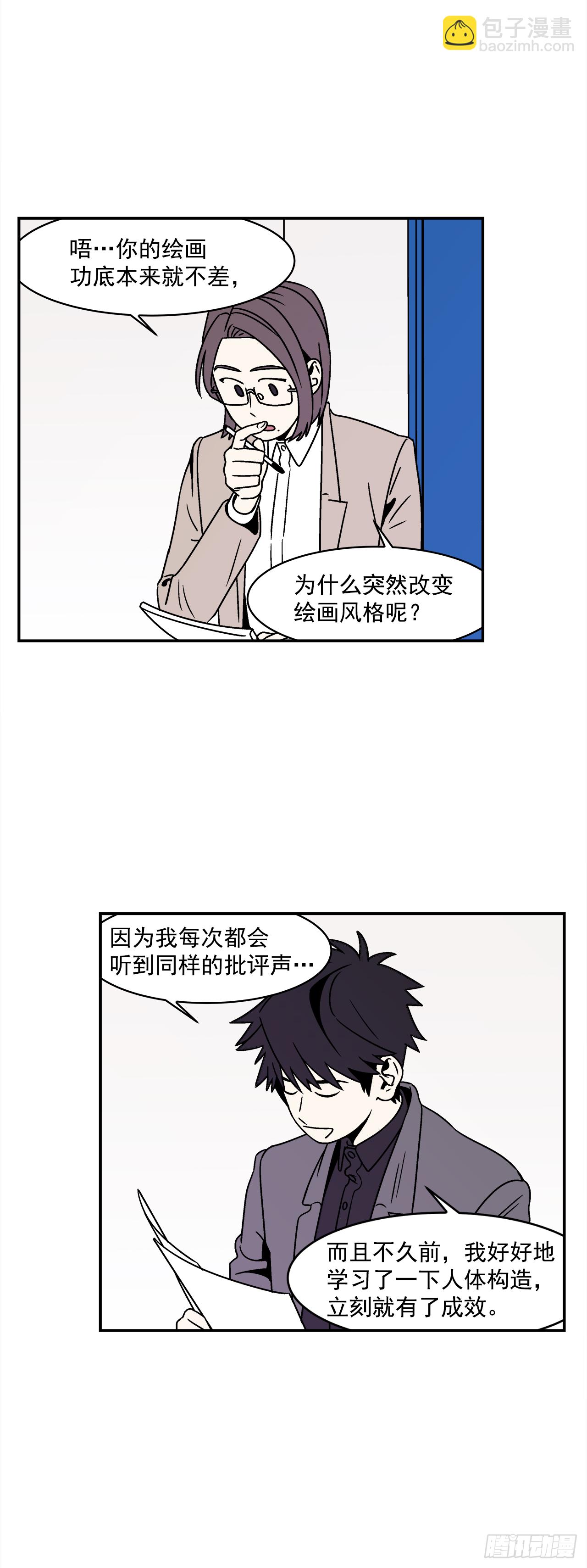32.酒后吐真言-第33话