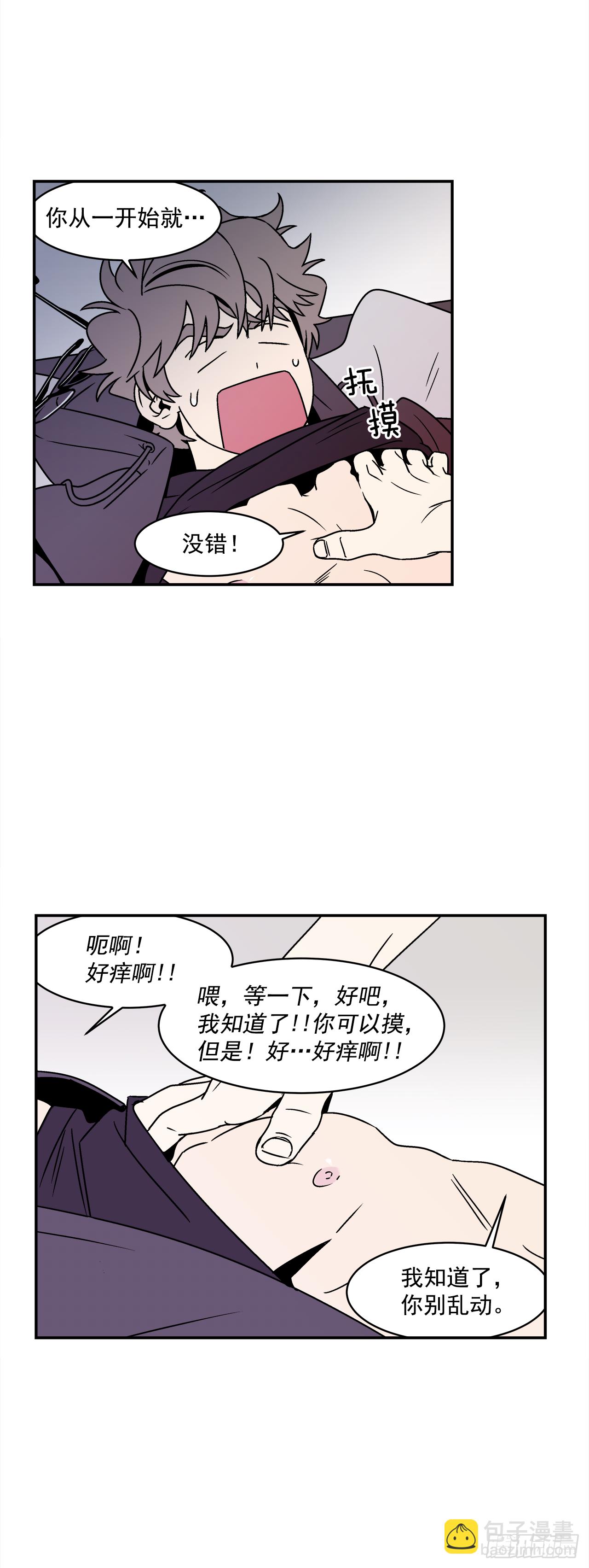 32.酒后吐真言-第33话