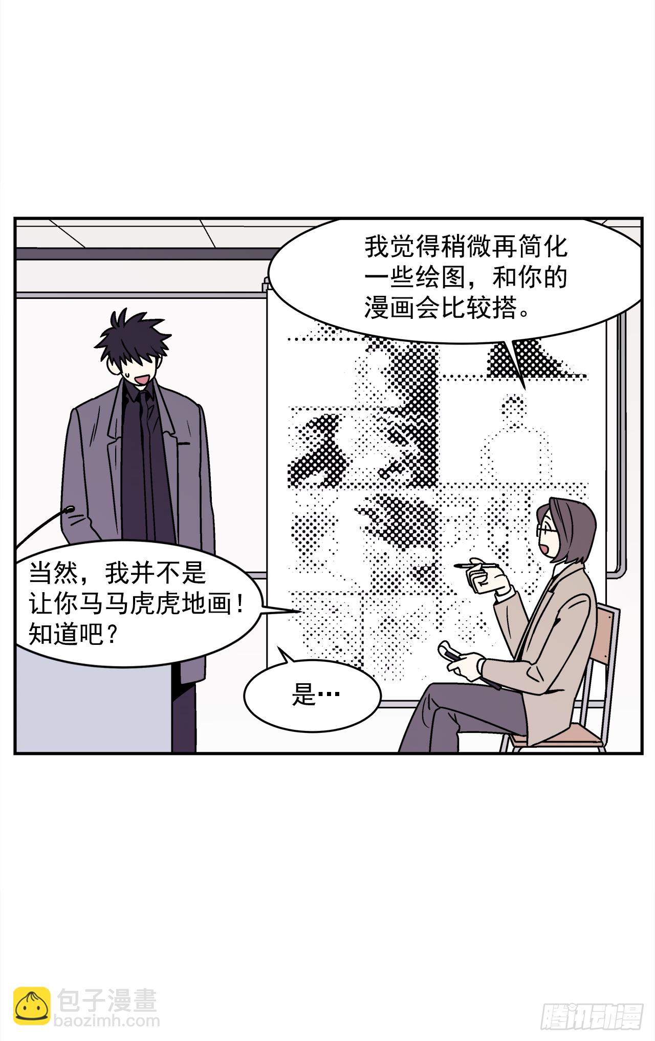32.酒后吐真言-第33话