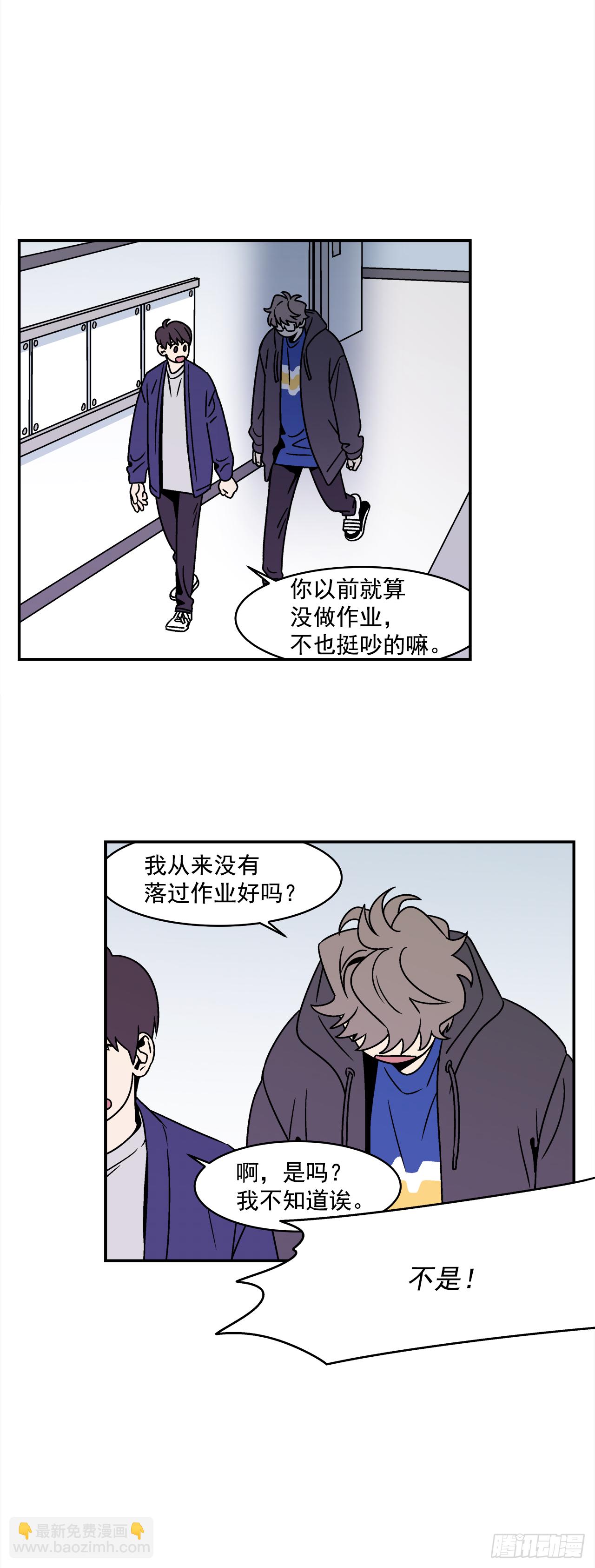 32.酒后吐真言-第33话