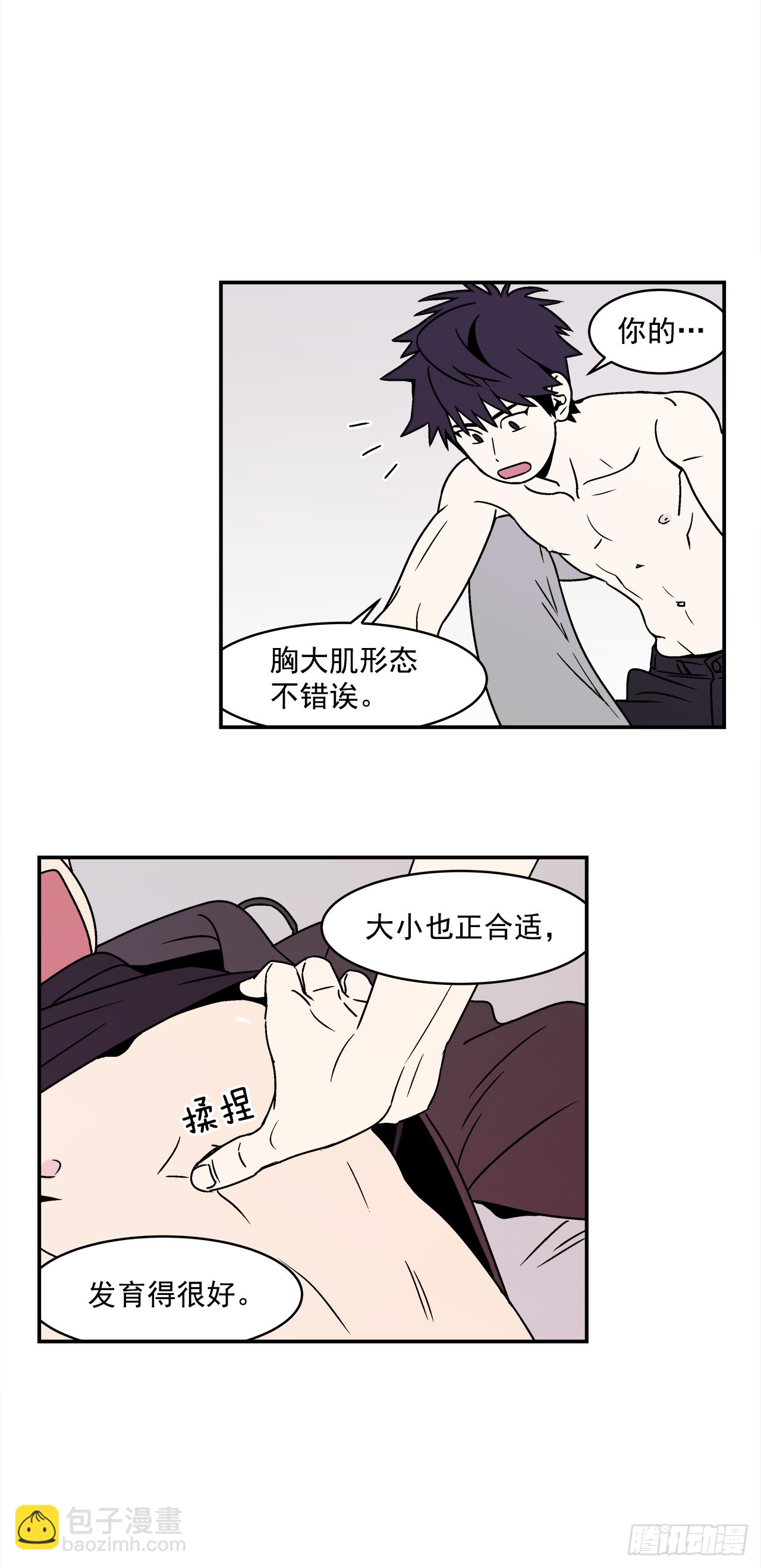 32.酒后吐真言-第33话