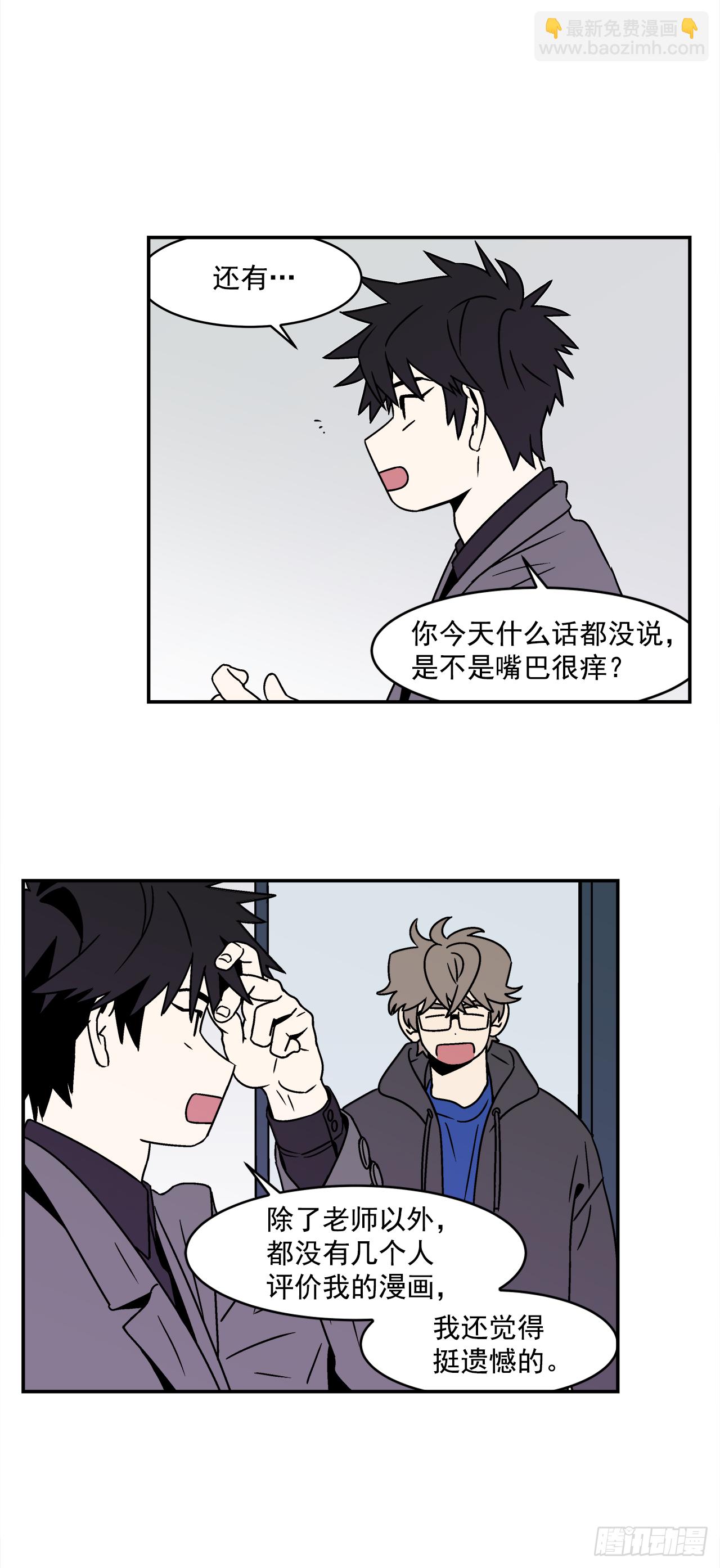 32.酒后吐真言-第33话