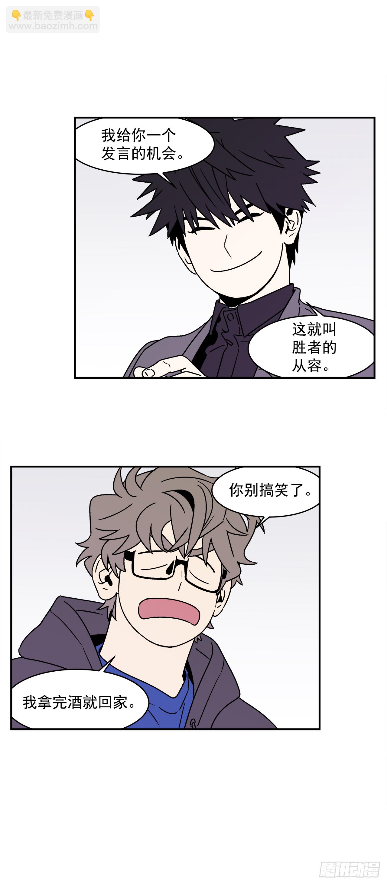 32.酒后吐真言-第33话