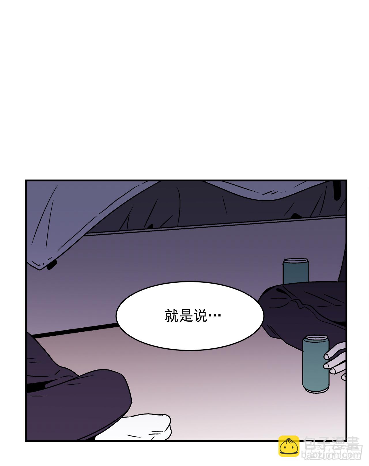32.酒后吐真言-第33话