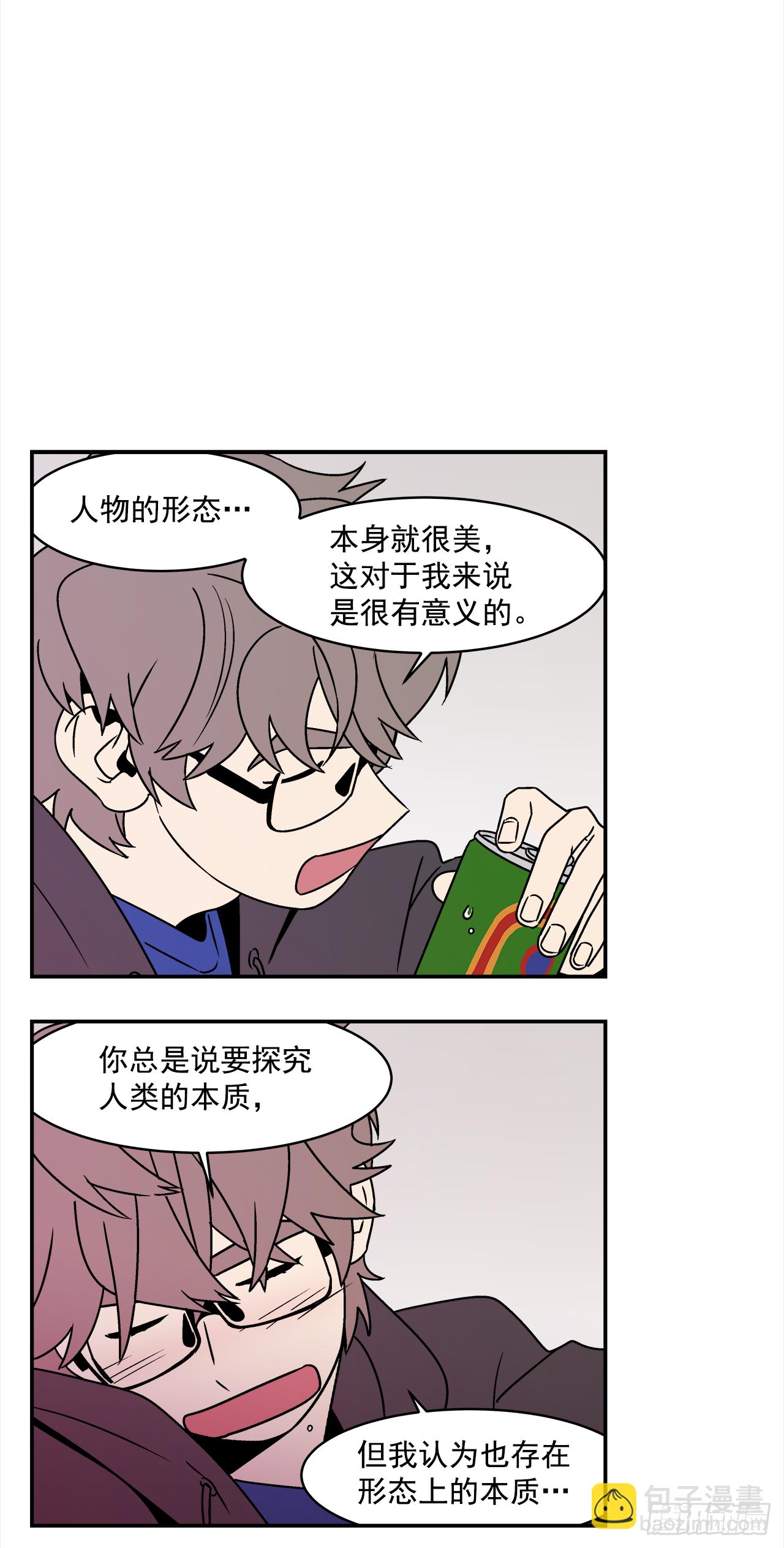 32.酒后吐真言-第33话