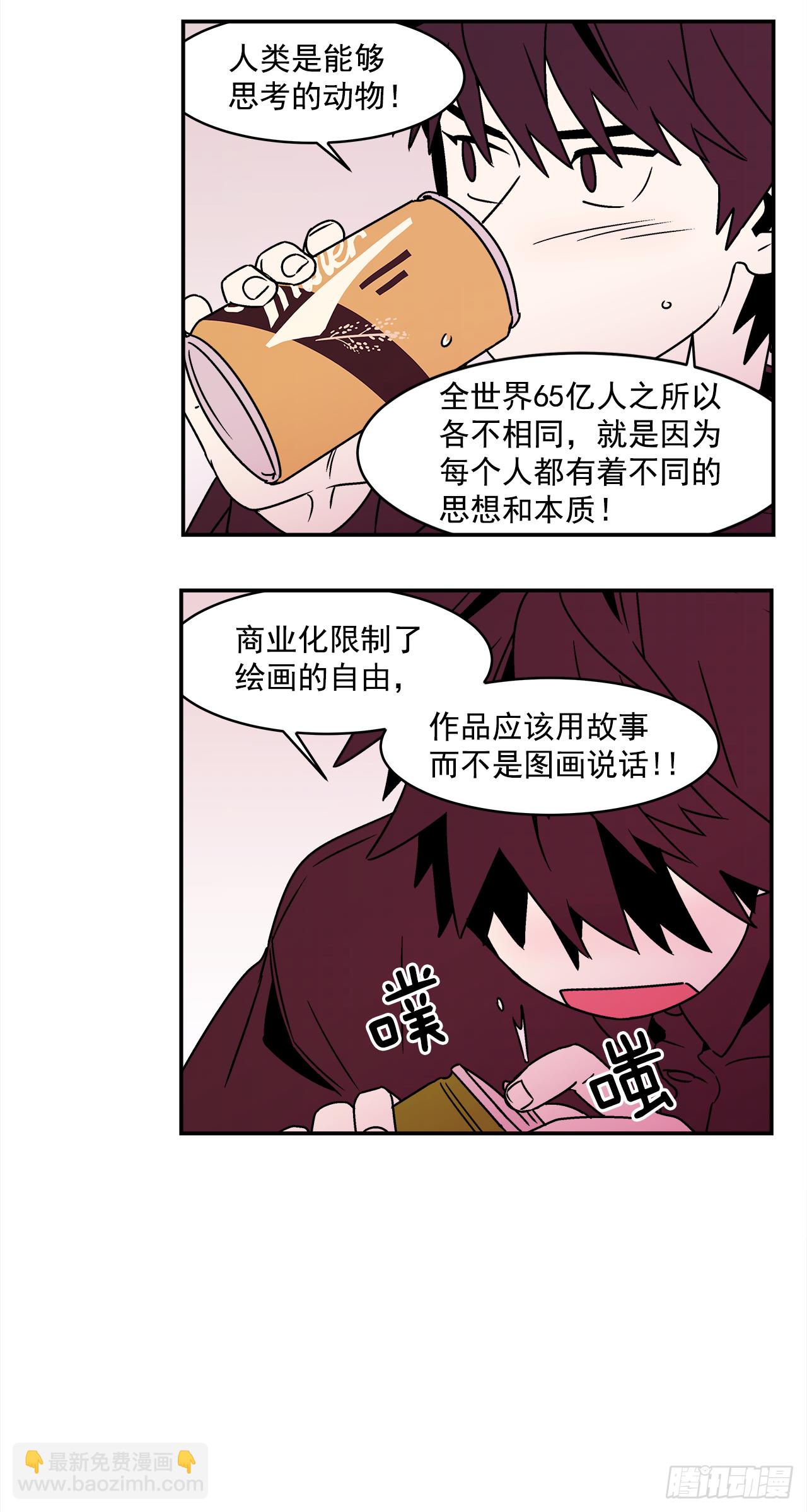 32.酒后吐真言-第33话