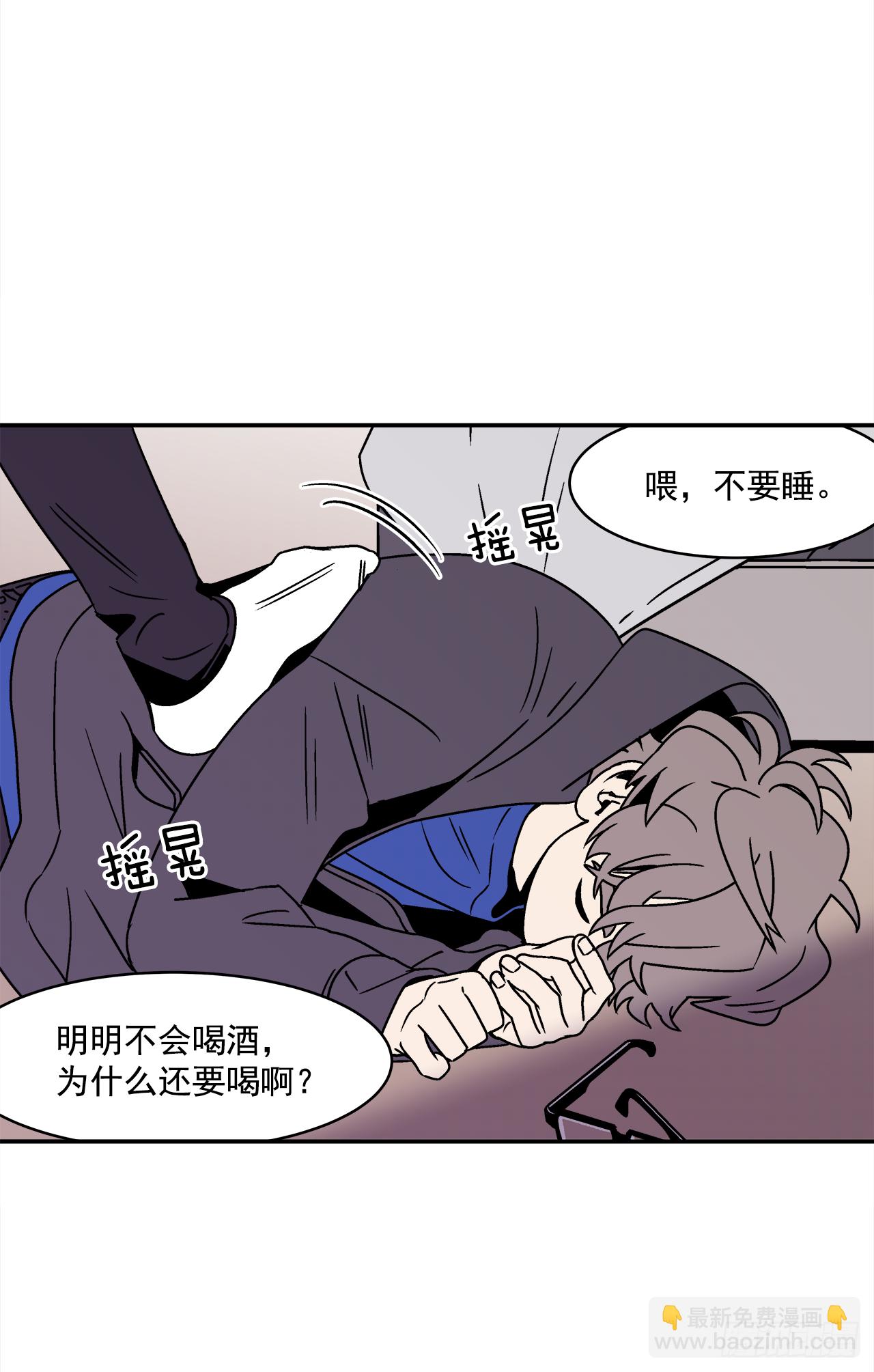 32.酒后吐真言-第33话