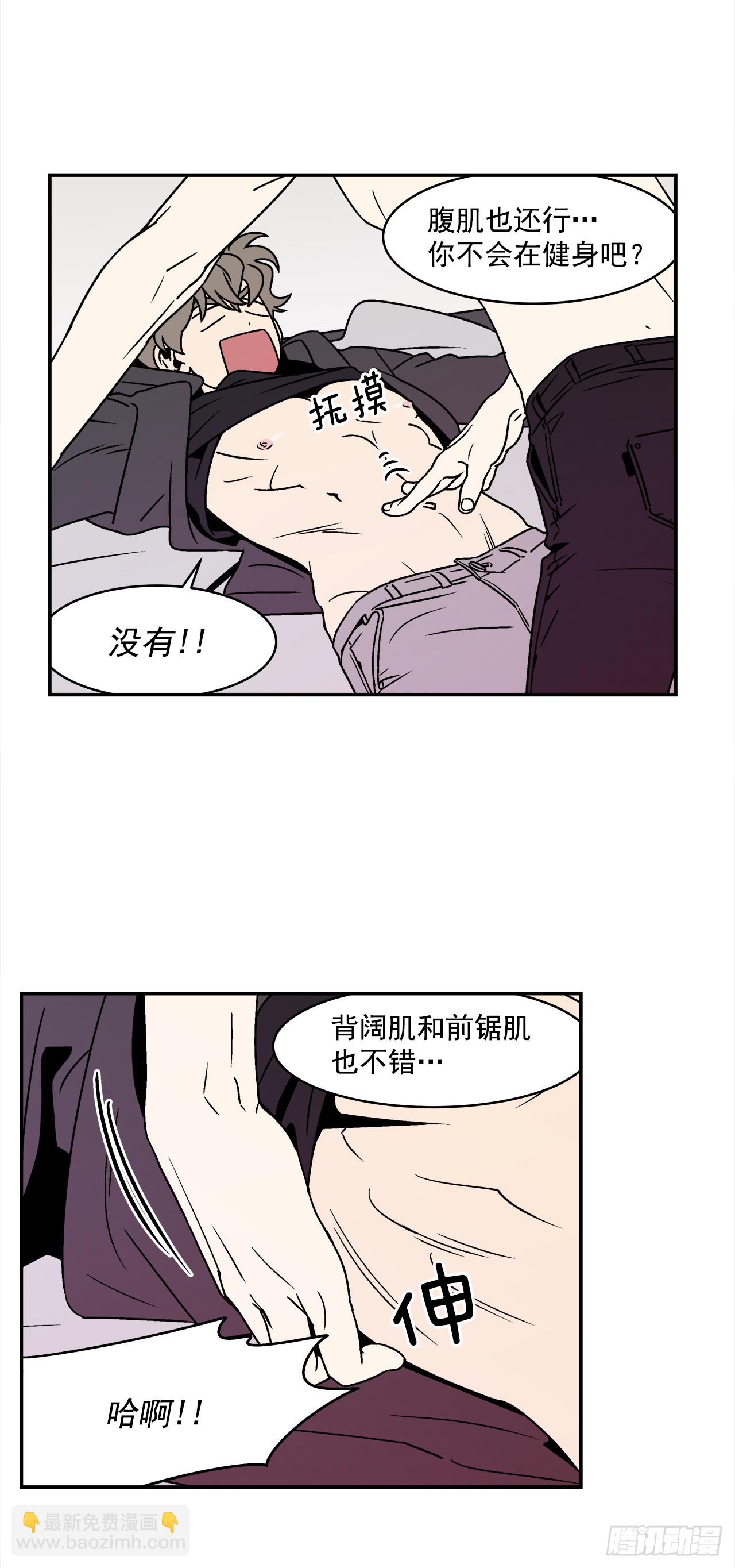 32.酒后吐真言-第33话