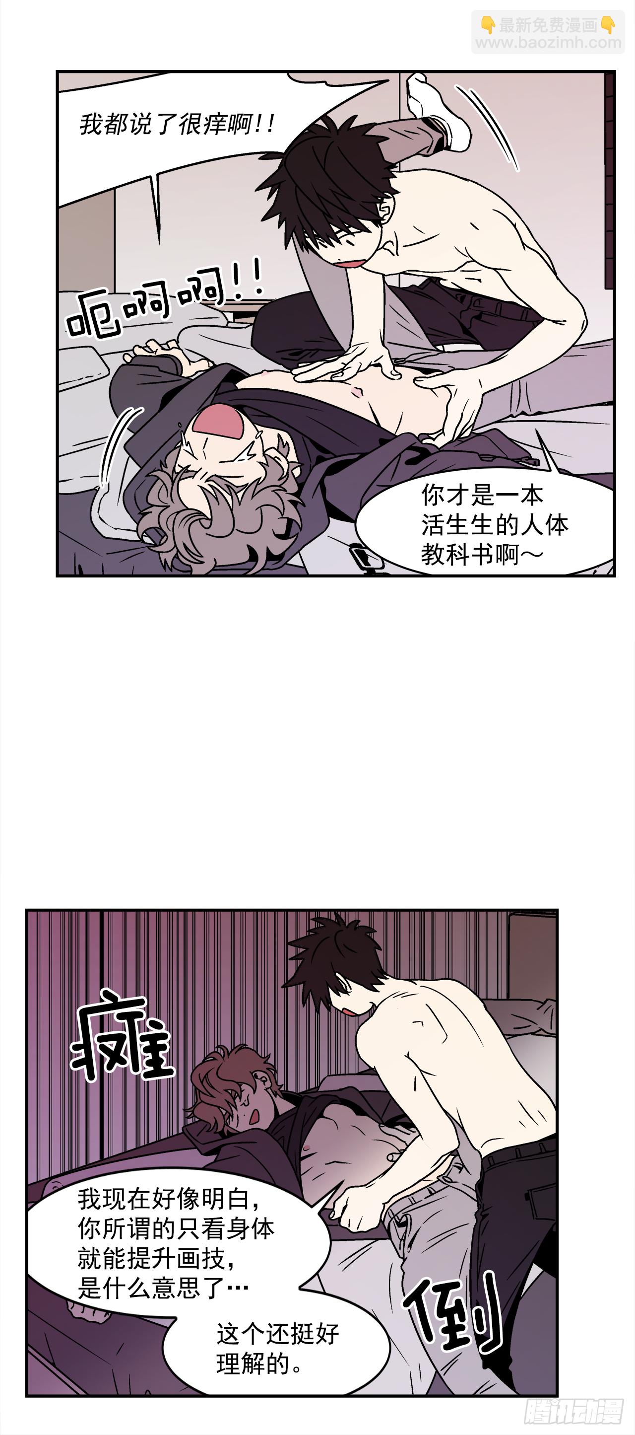 32.酒后吐真言-第33话