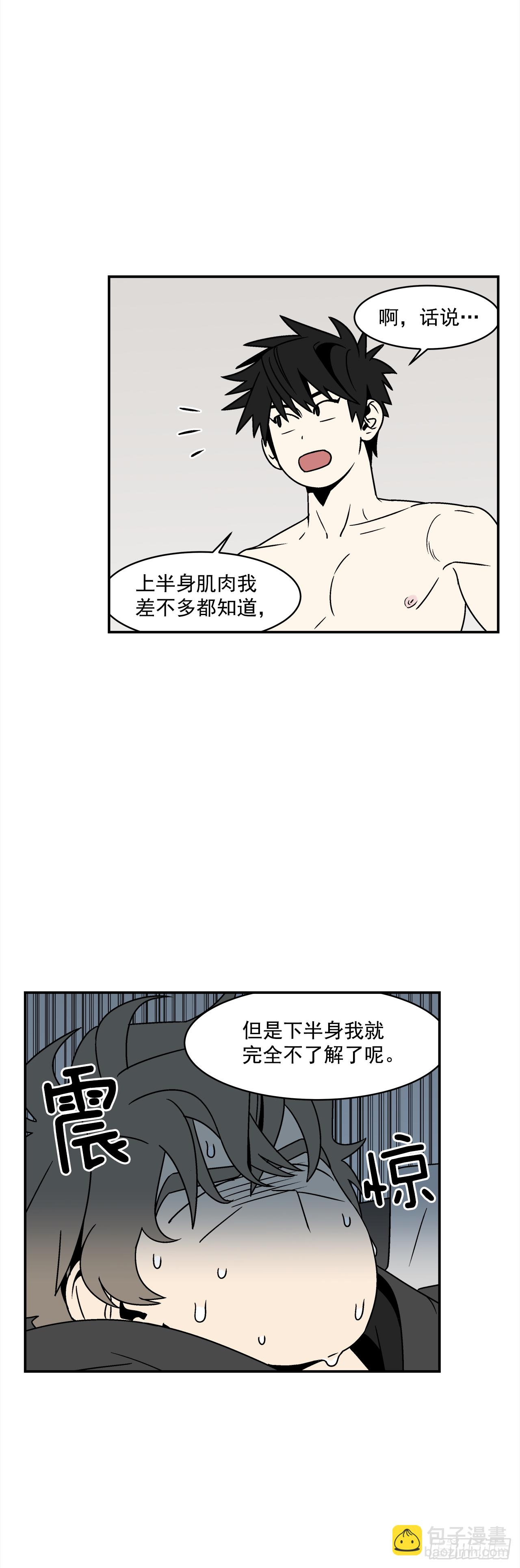 32.酒后吐真言-第33话