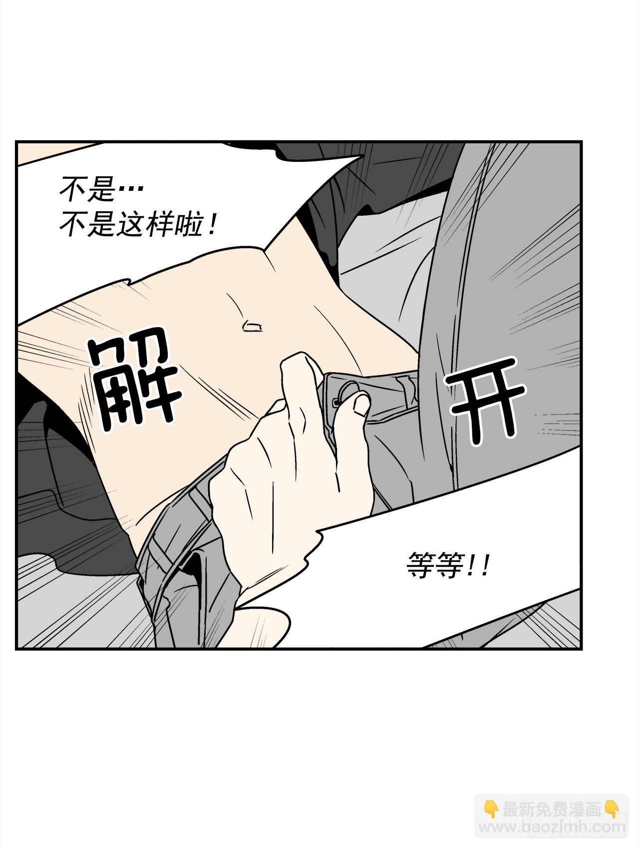 32.酒后吐真言-第33话