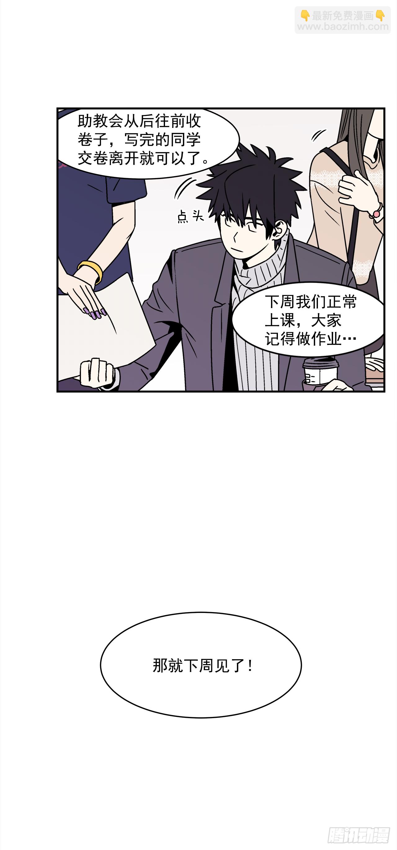 34.性格不同会怎样？-第35话