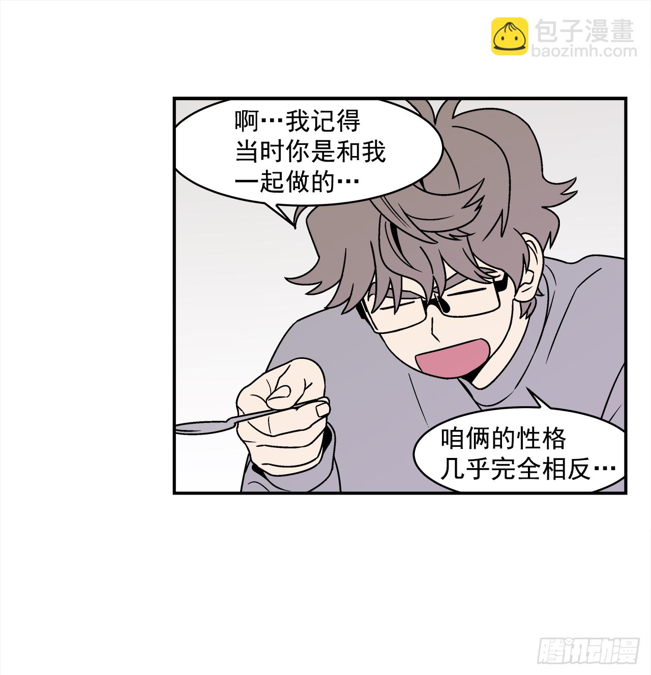34.性格不同会怎样？-第35话