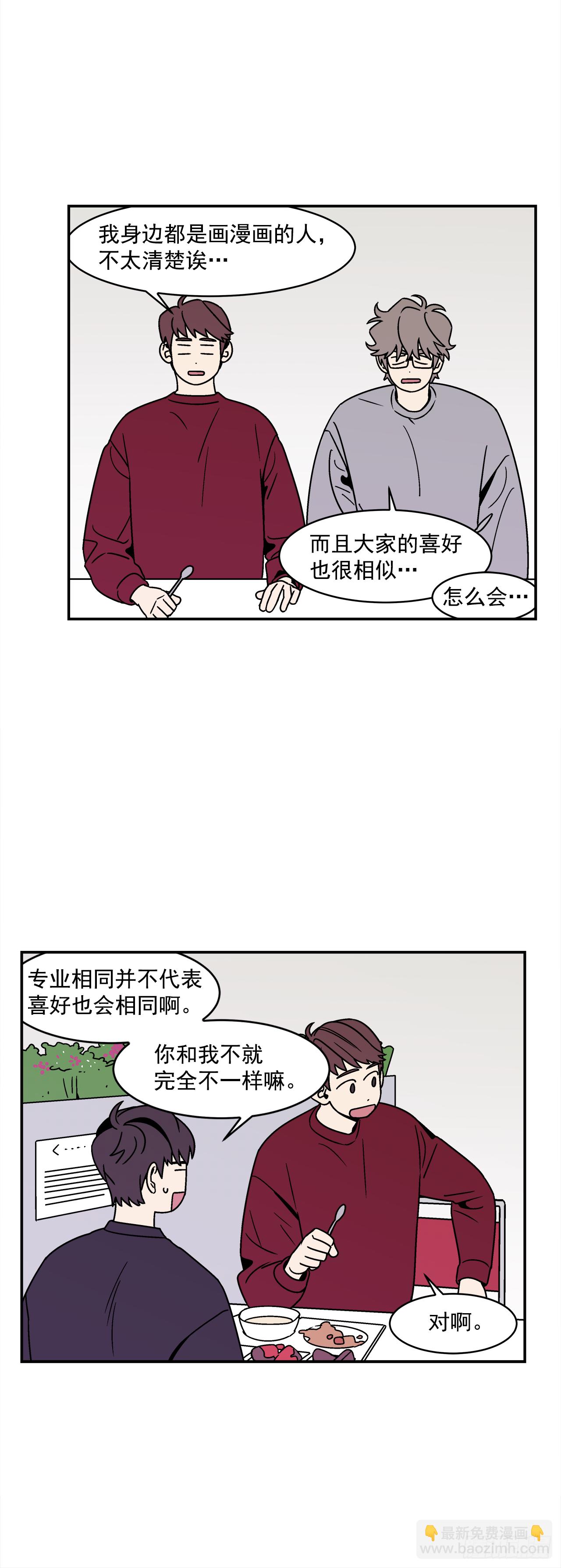34.性格不同会怎样？-第35话