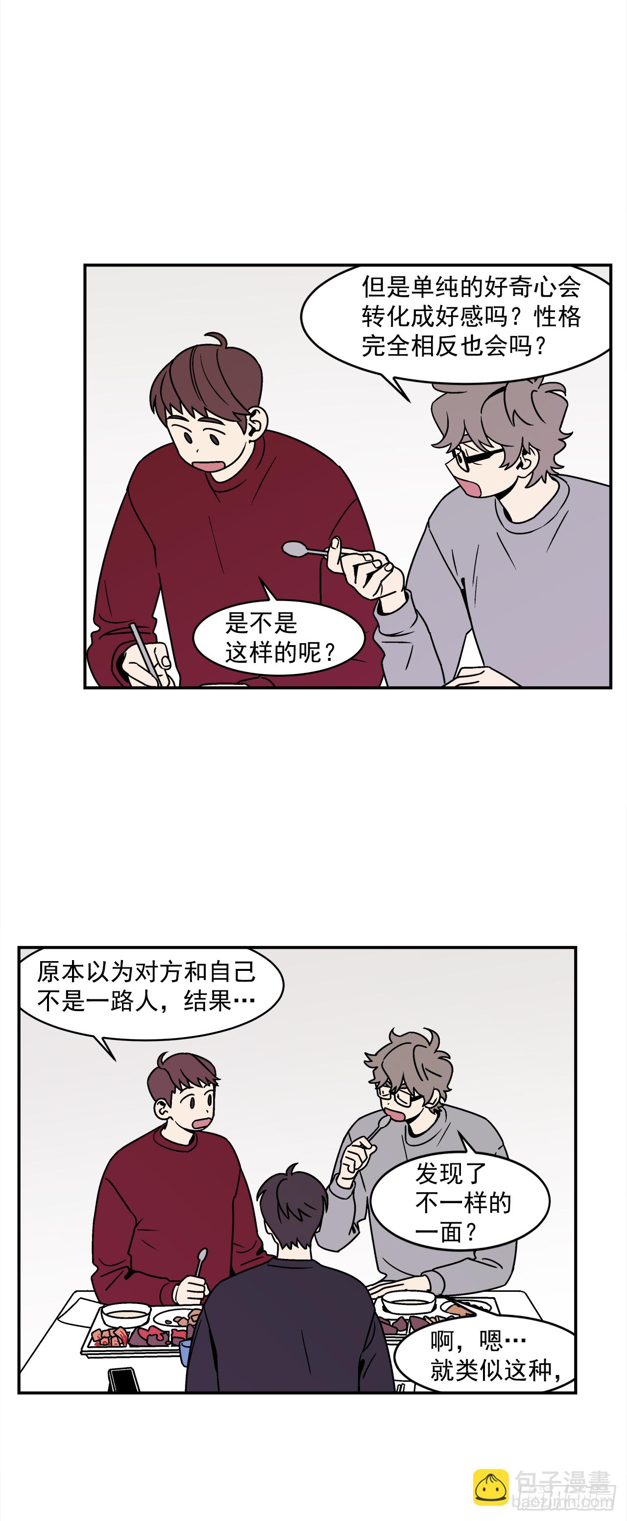 34.性格不同会怎样？-第35话
