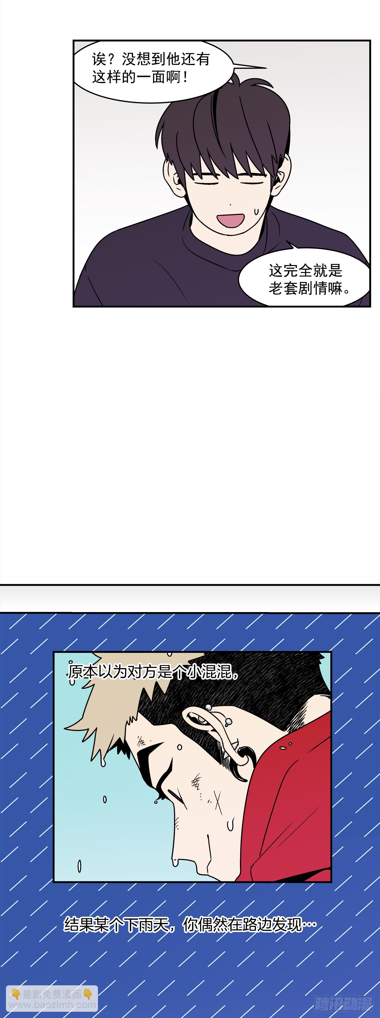34.性格不同会怎样？-第35话