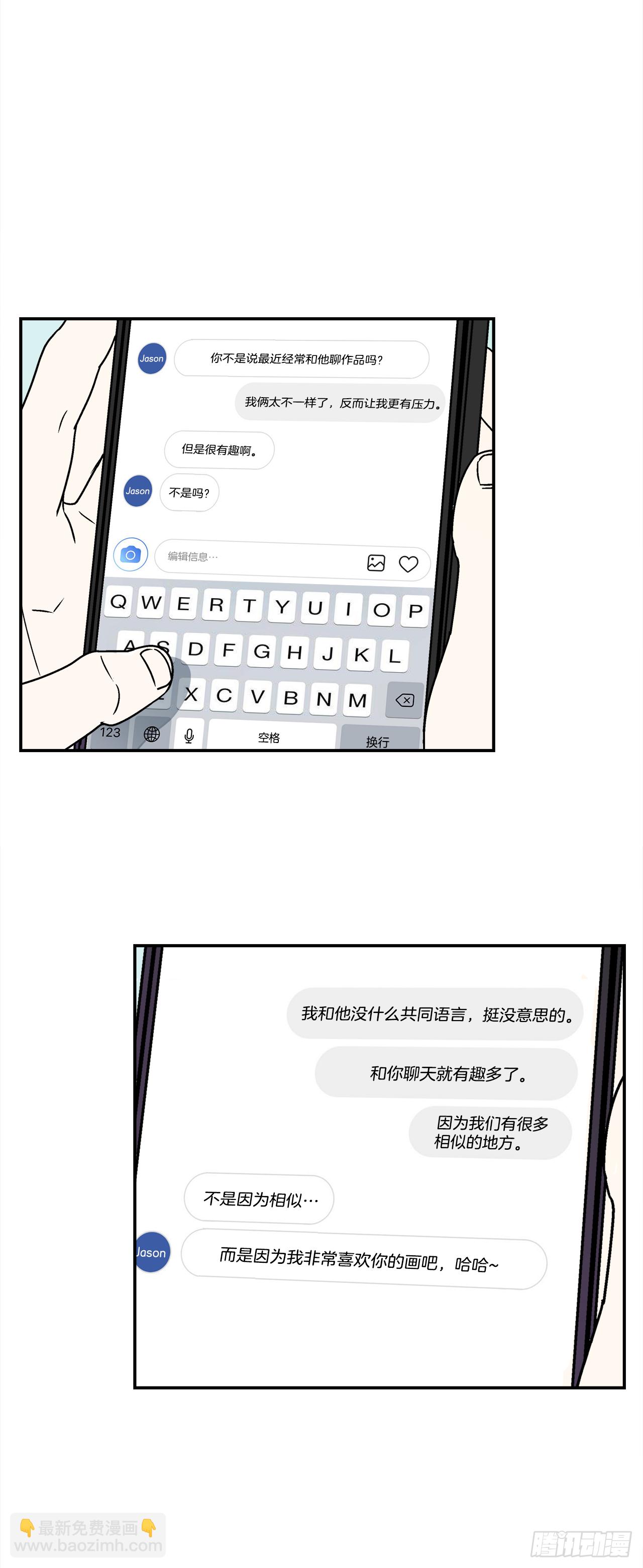34.性格不同会怎样？-第35话
