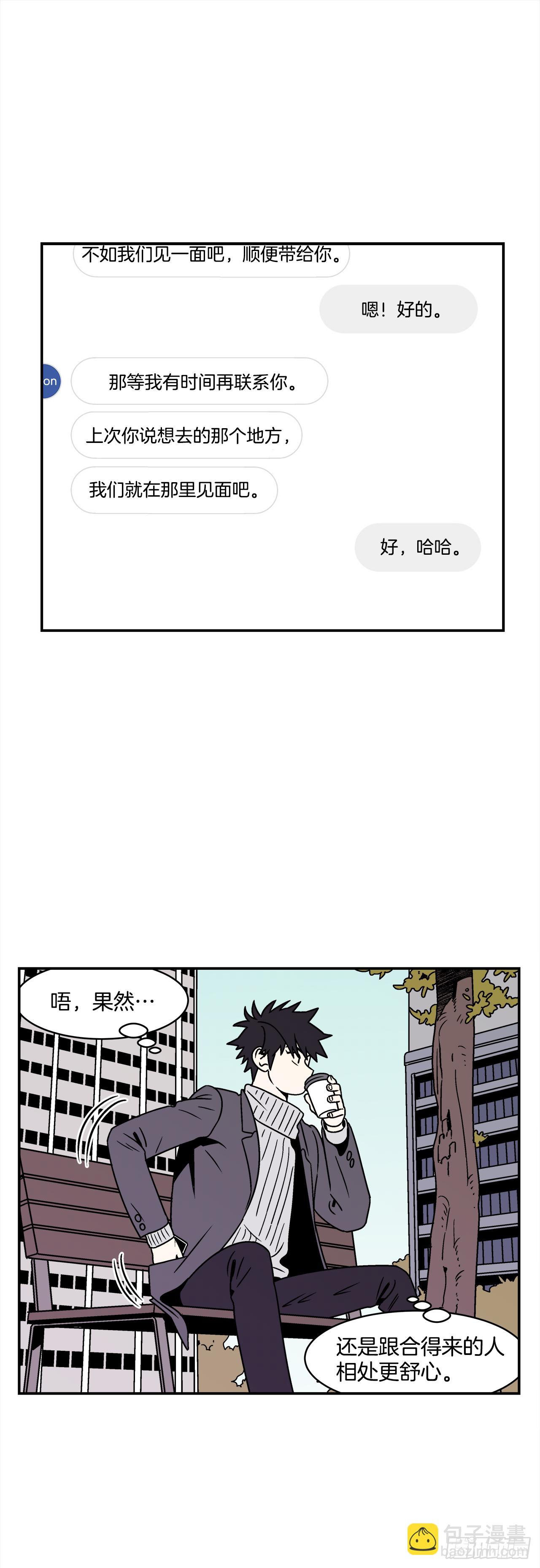 34.性格不同会怎样？-第35话