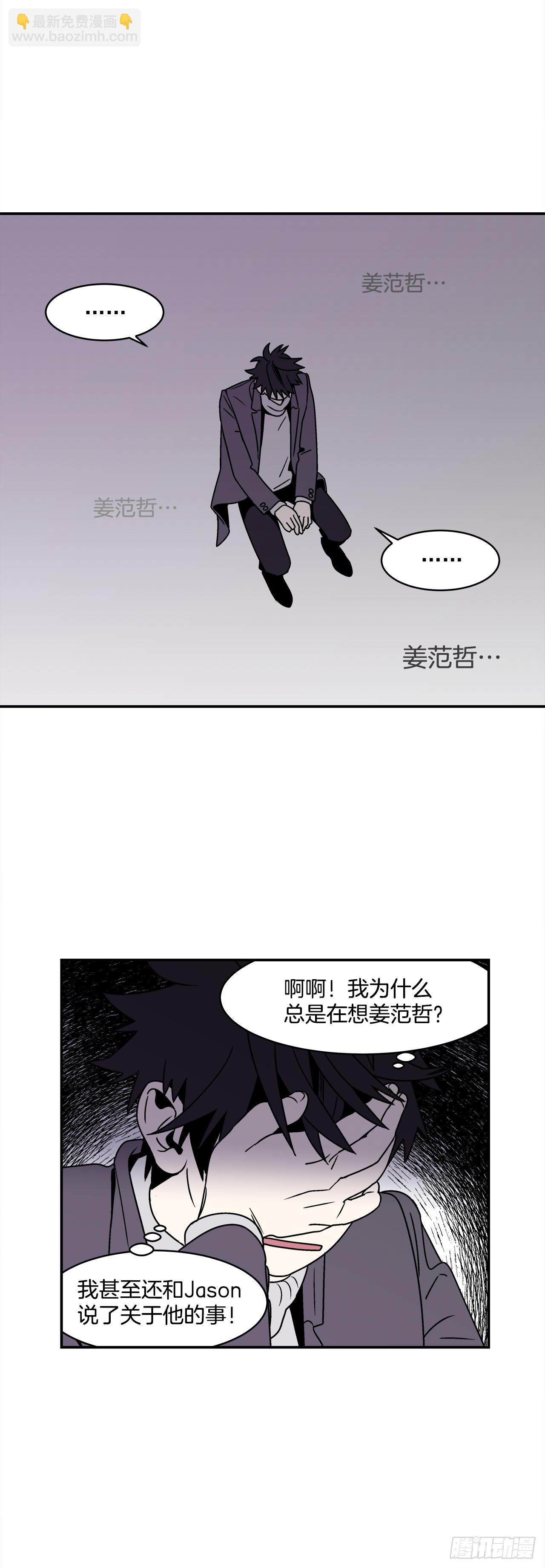 34.性格不同会怎样？-第35话