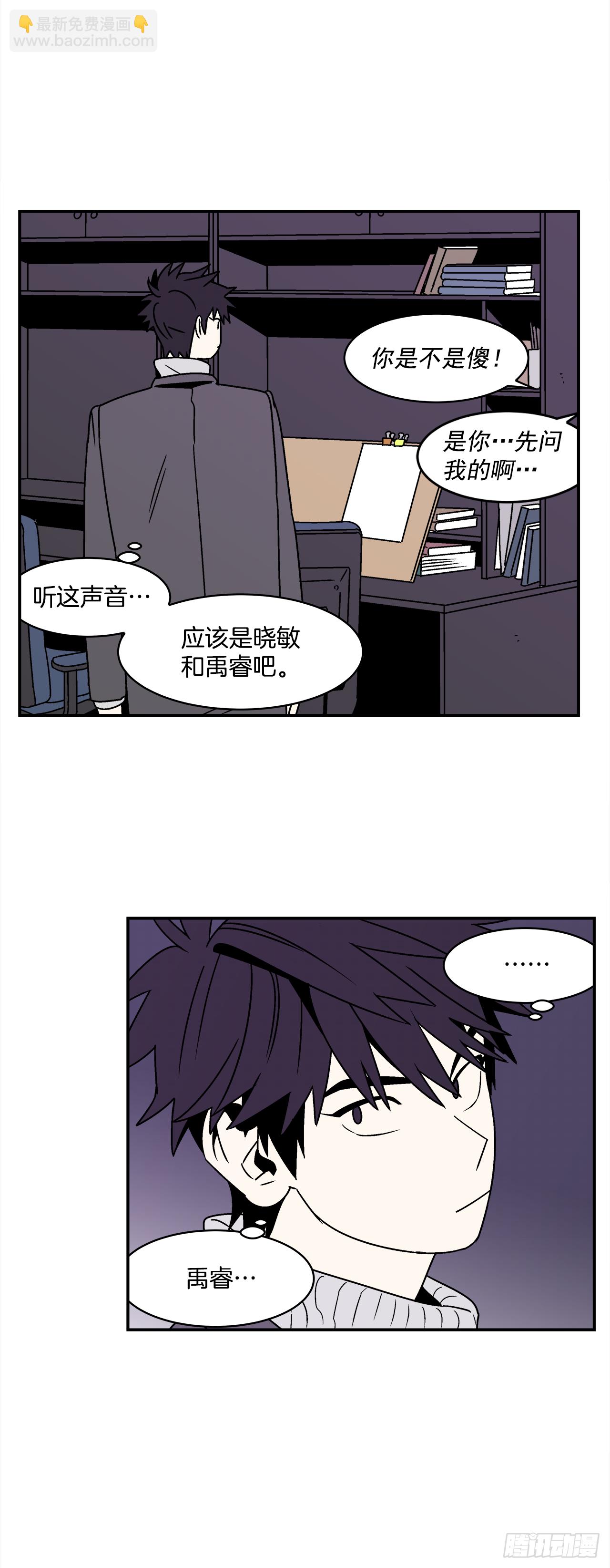 34.性格不同会怎样？-第35话