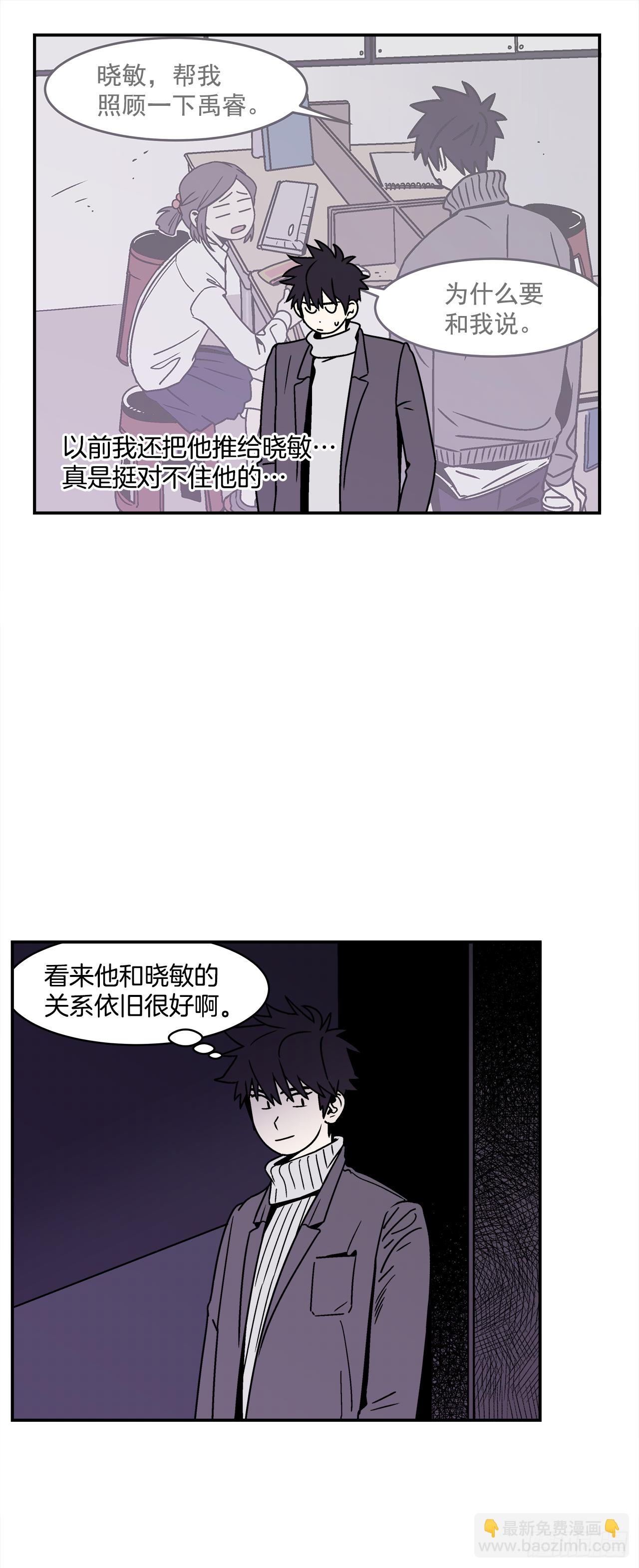 34.性格不同会怎样？-第35话