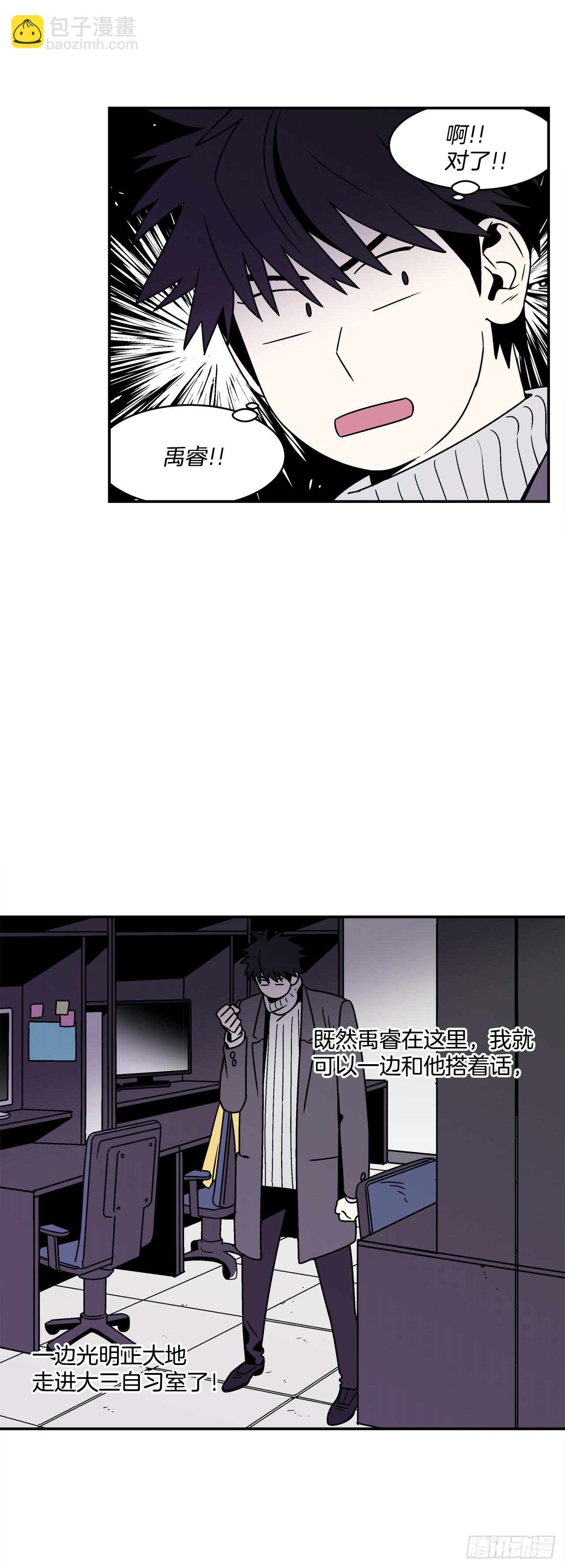 34.性格不同会怎样？-第35话
