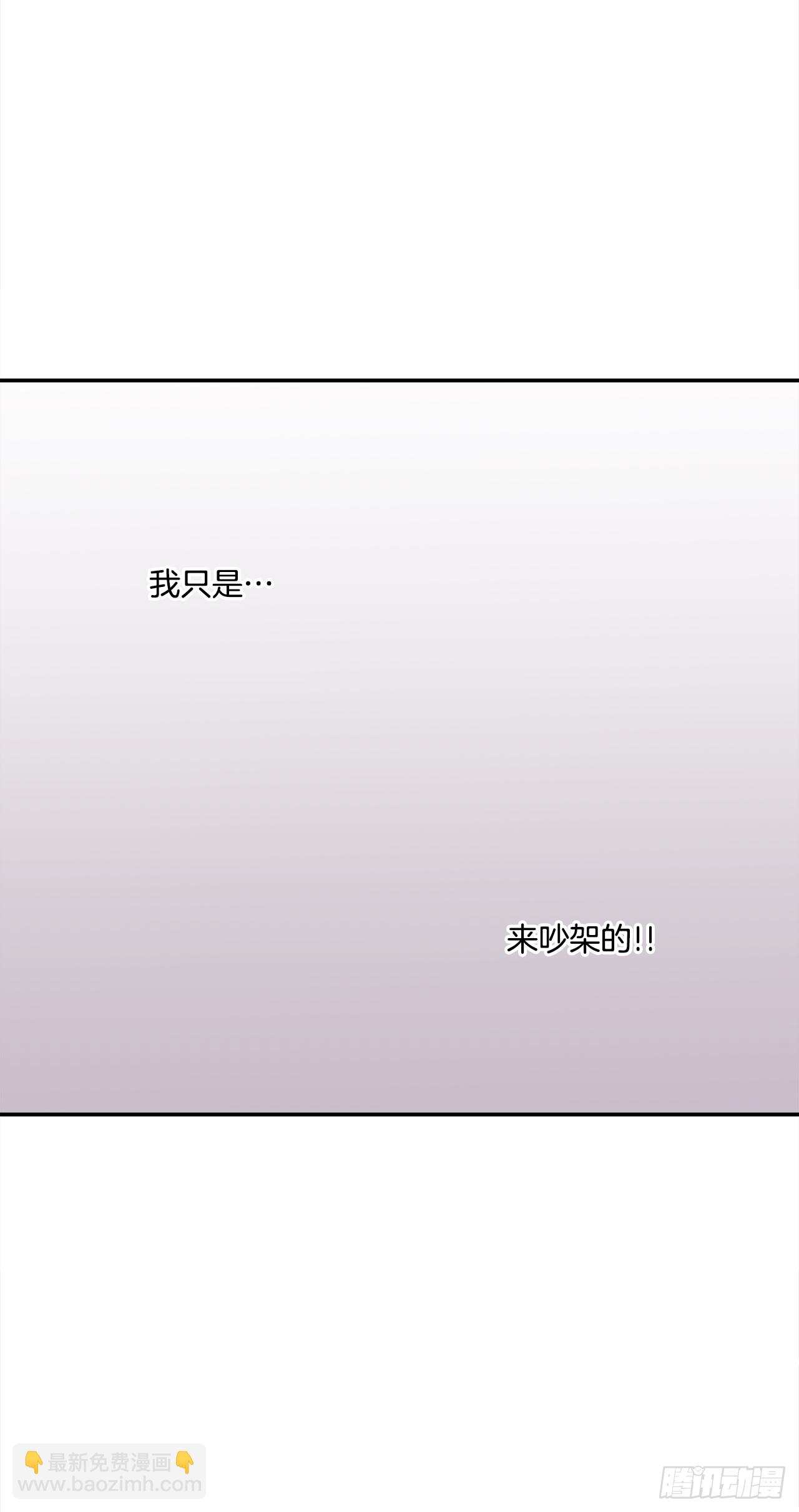 34.性格不同会怎样？-第35话
