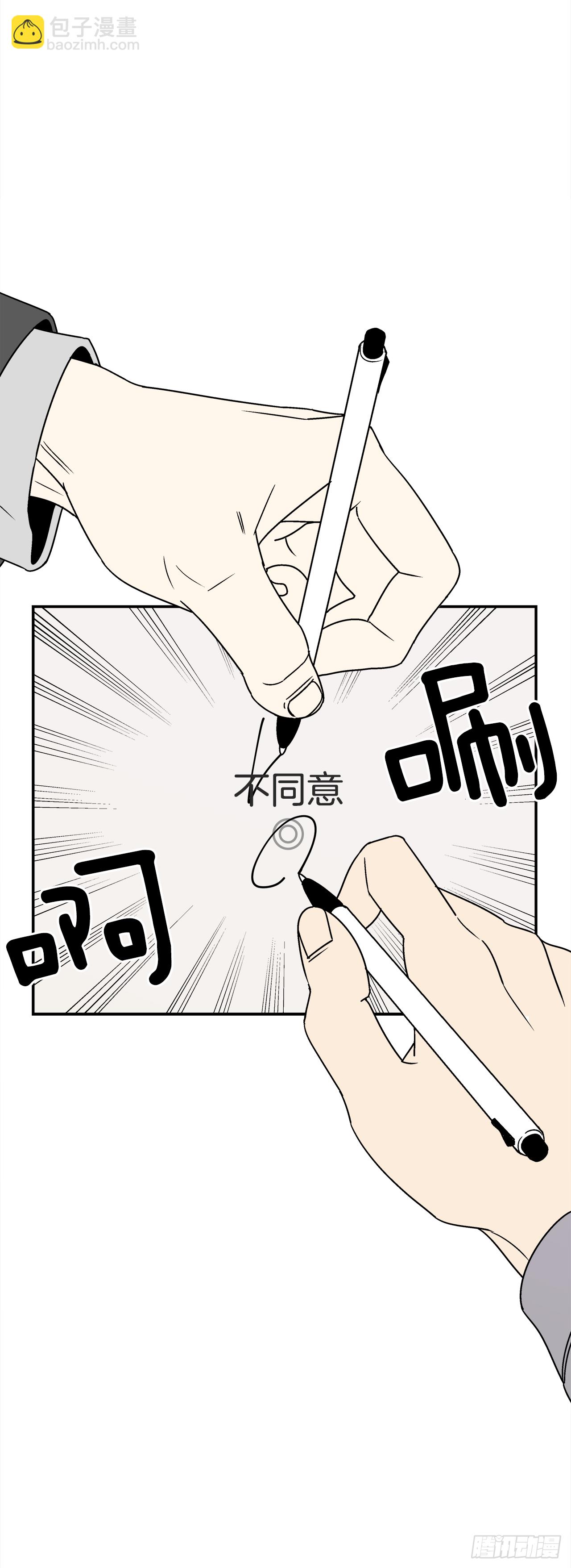 34.性格不同会怎样？-第35话