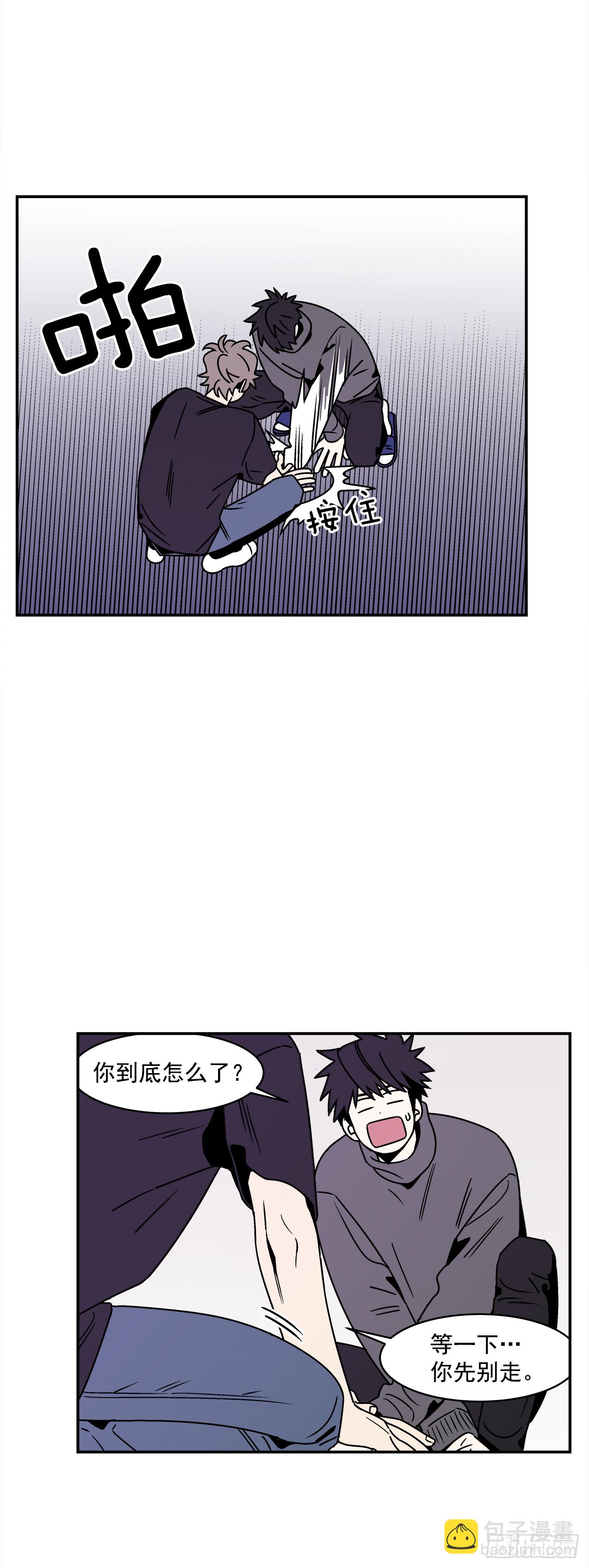 38.你故意的吧？-第39话