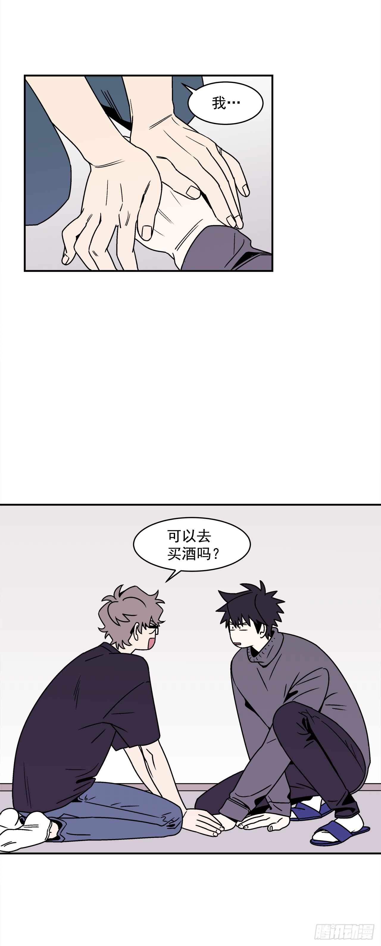 38.你故意的吧？-第39话