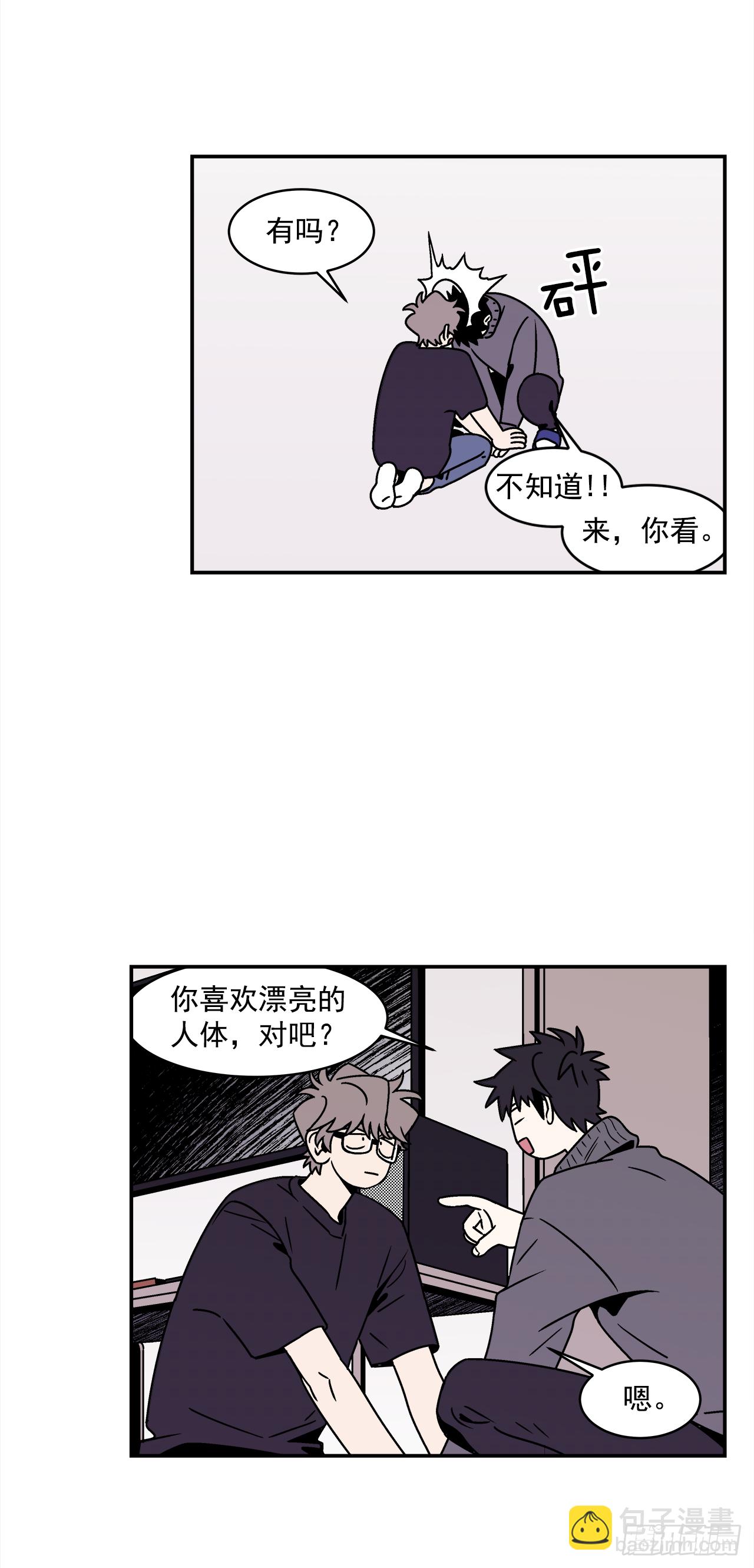38.你故意的吧？-第39话