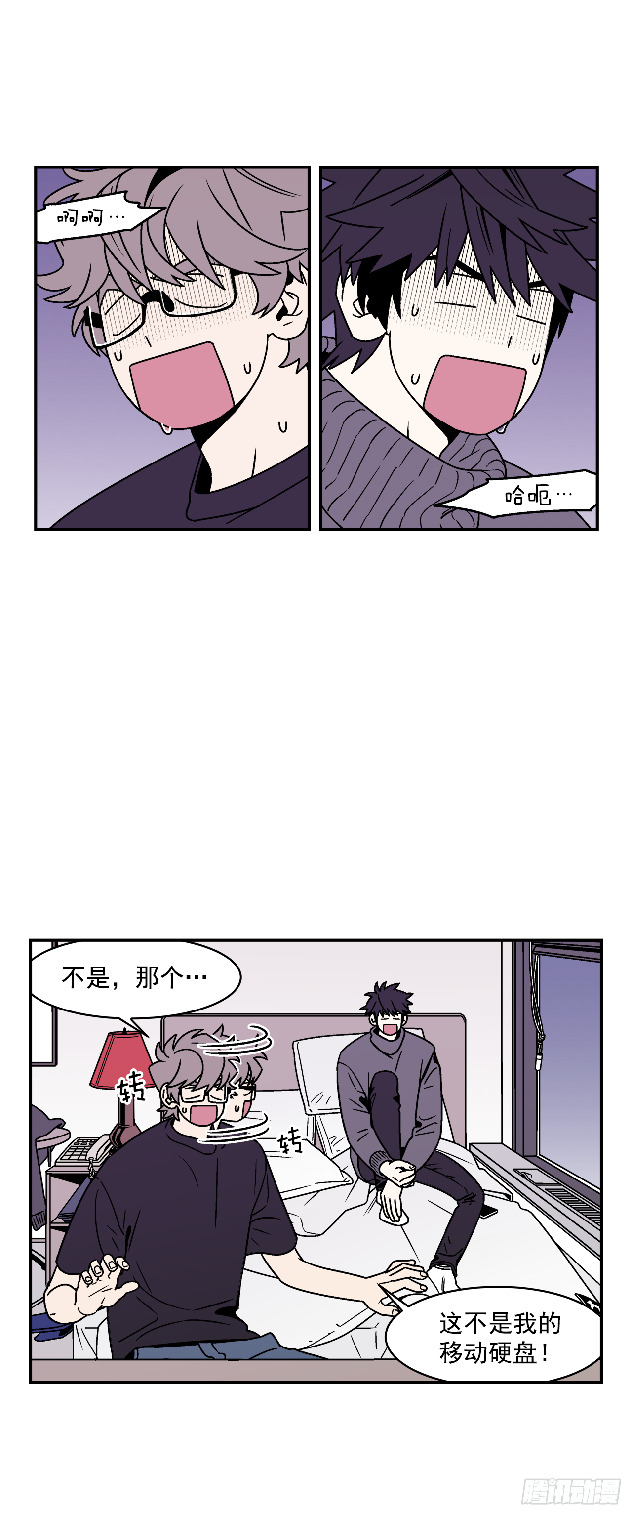 38.你故意的吧？-第39话