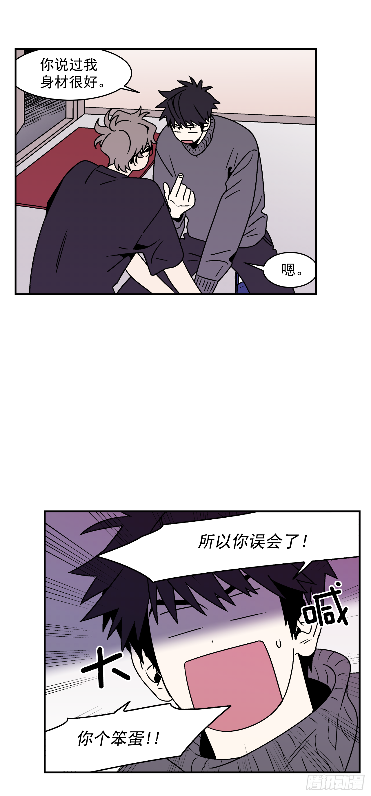 38.你故意的吧？-第39话