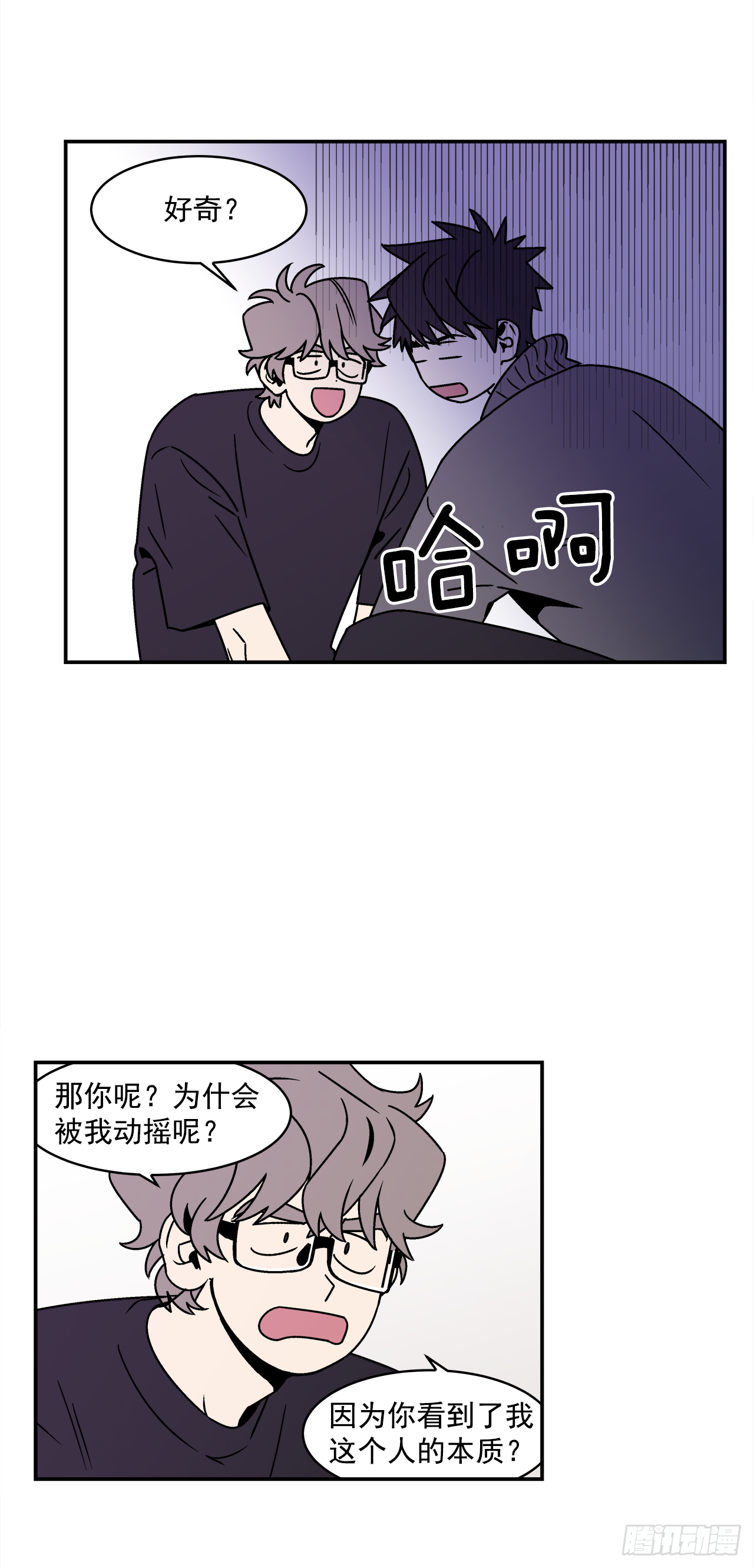 38.你故意的吧？-第39话