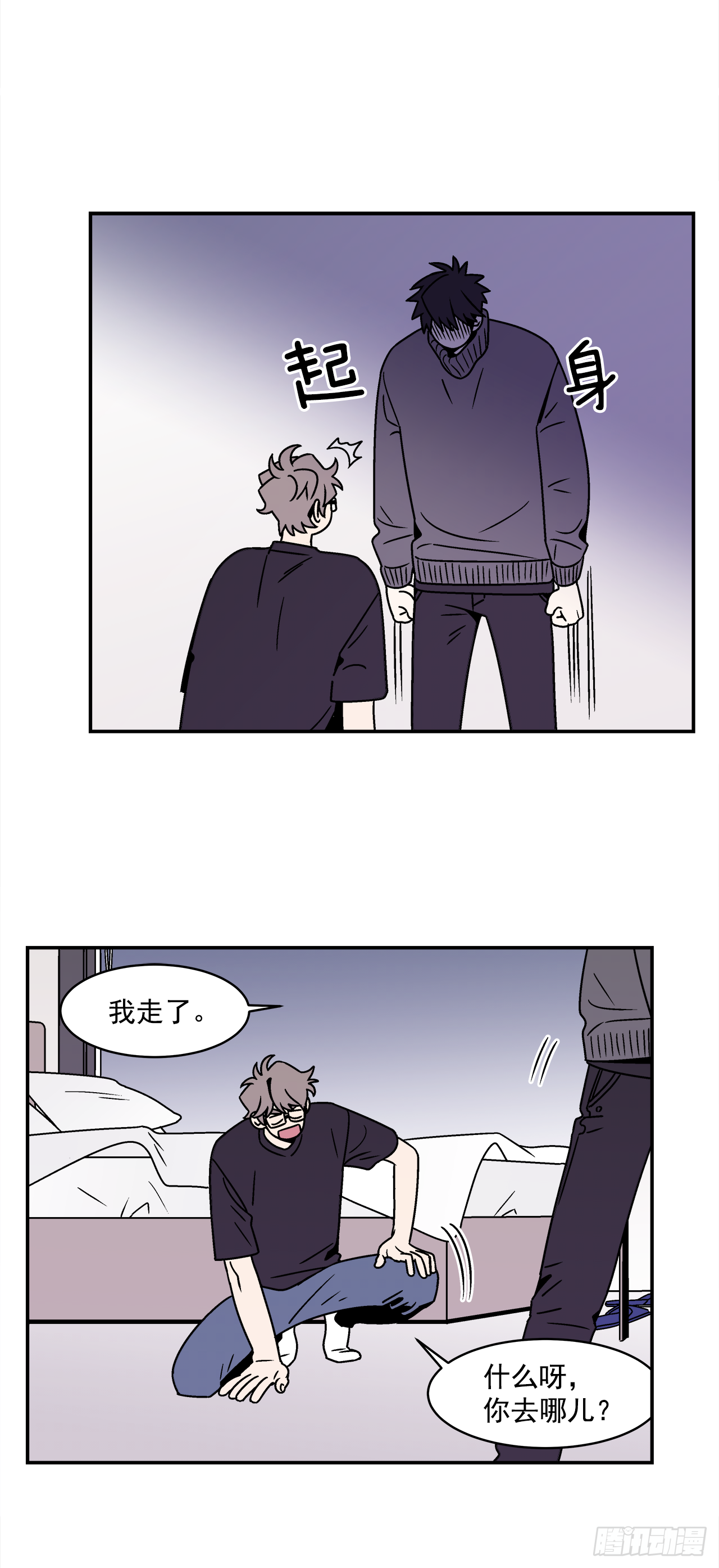 38.你故意的吧？-第39话