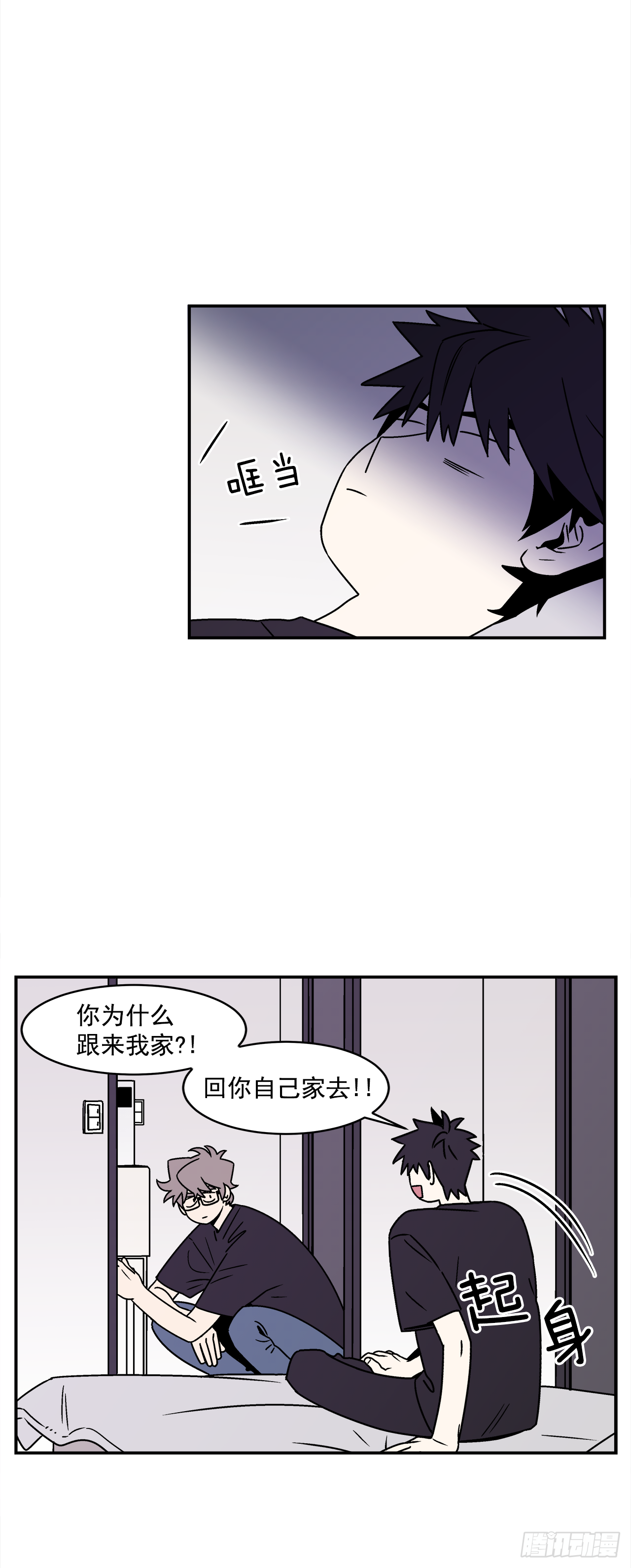 38.你故意的吧？-第39话
