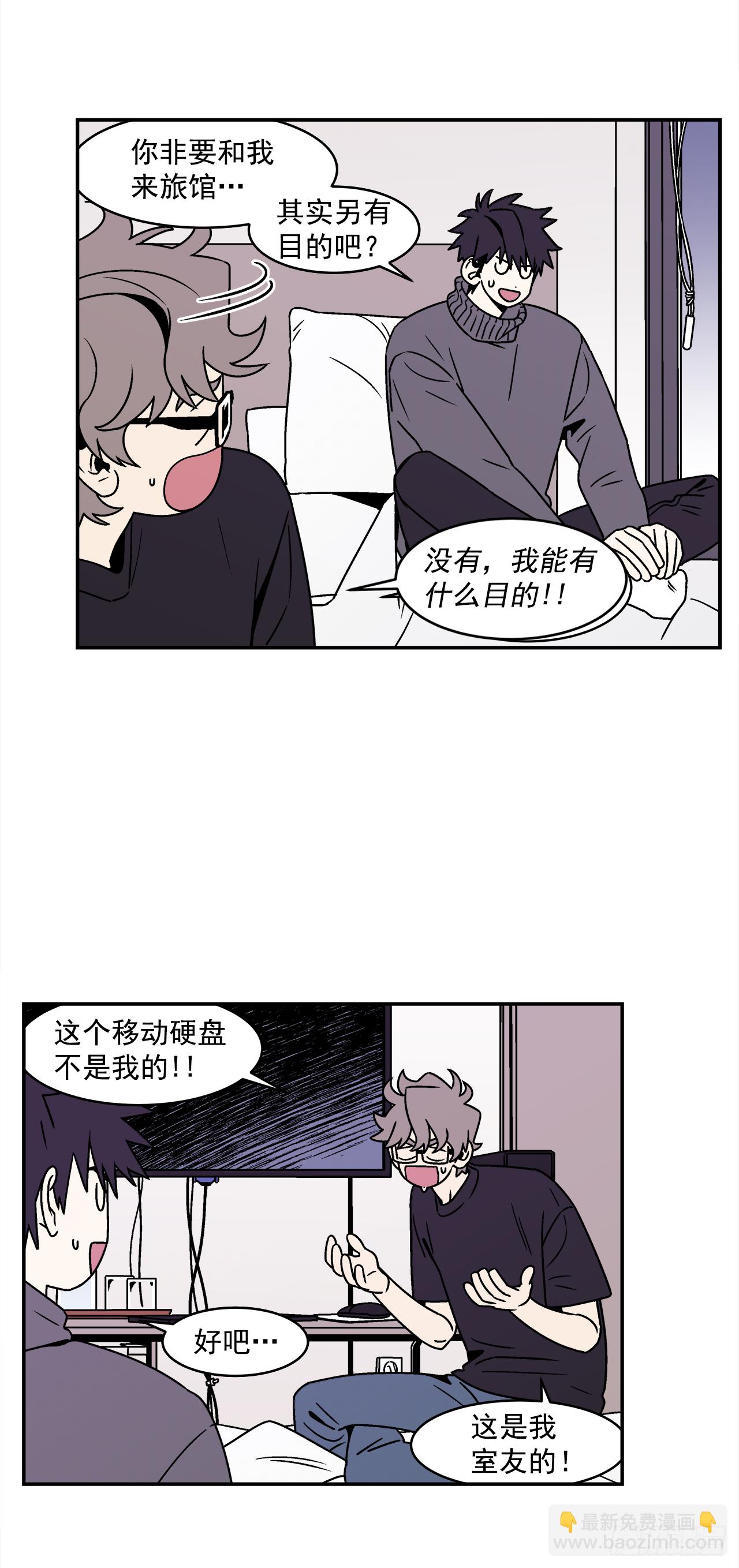 38.你故意的吧？-第39话
