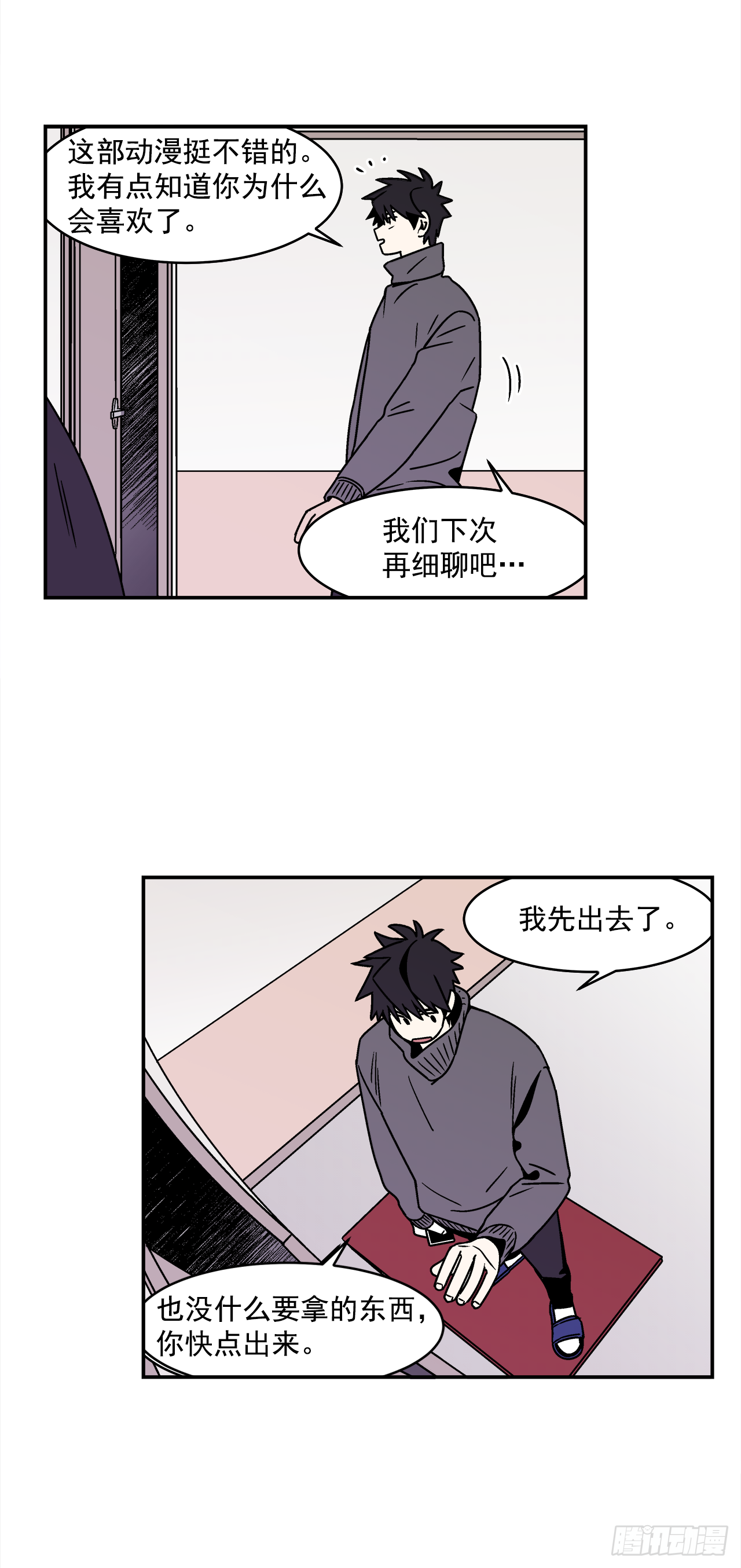 38.你故意的吧？-第39话