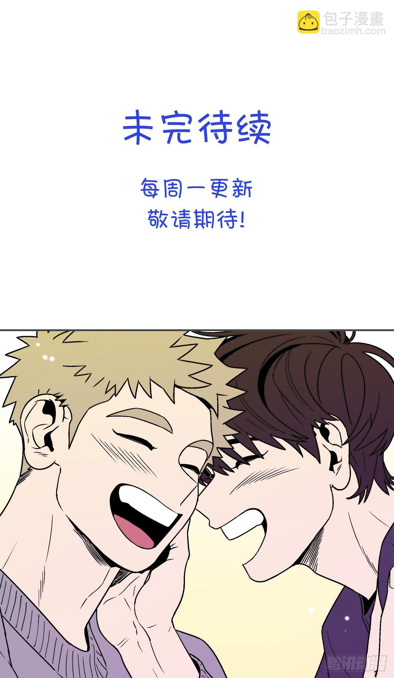 4.我们交往吧-第5话