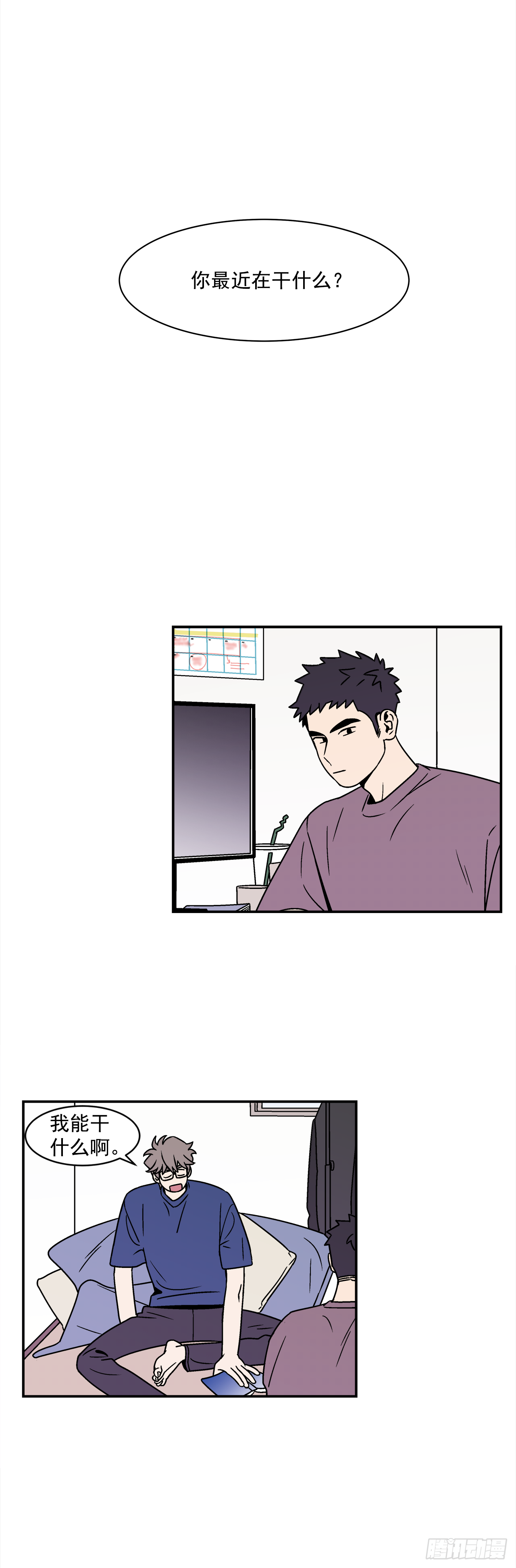 40.程浩的秘密-第41话