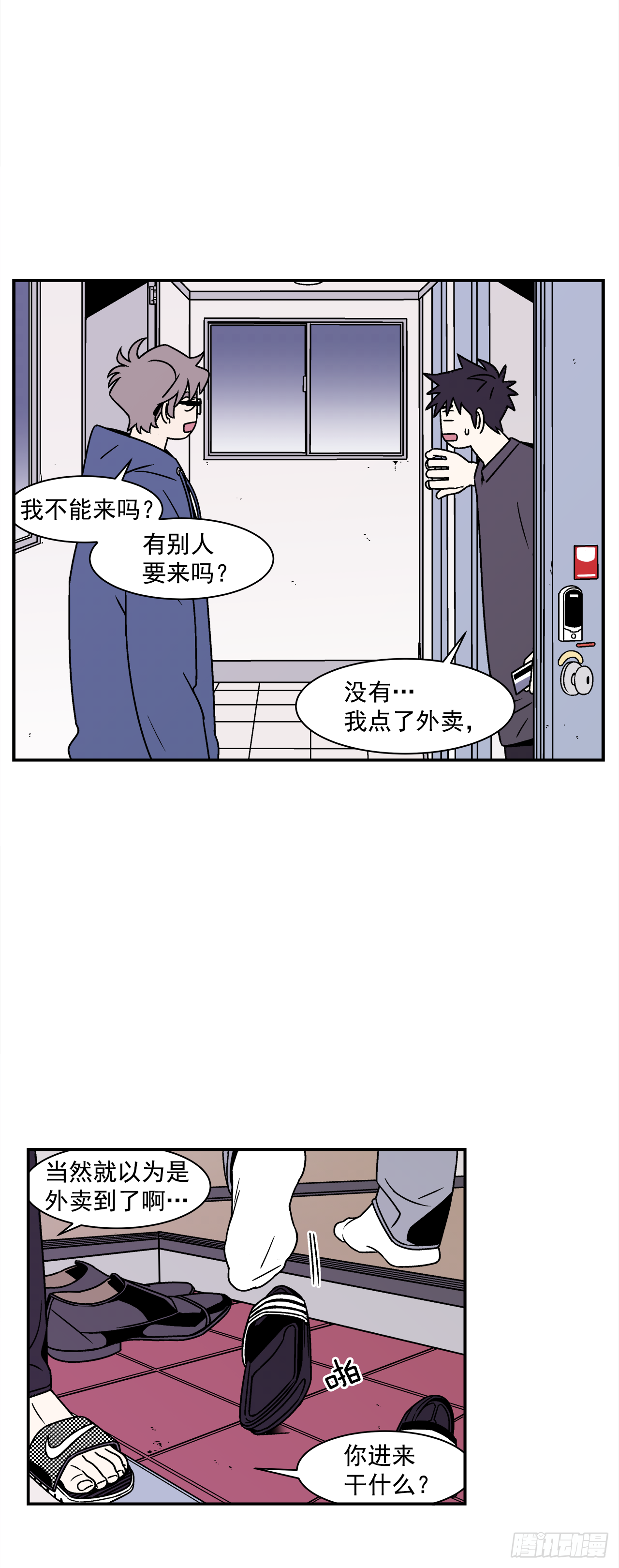 40.程浩的秘密-第41话