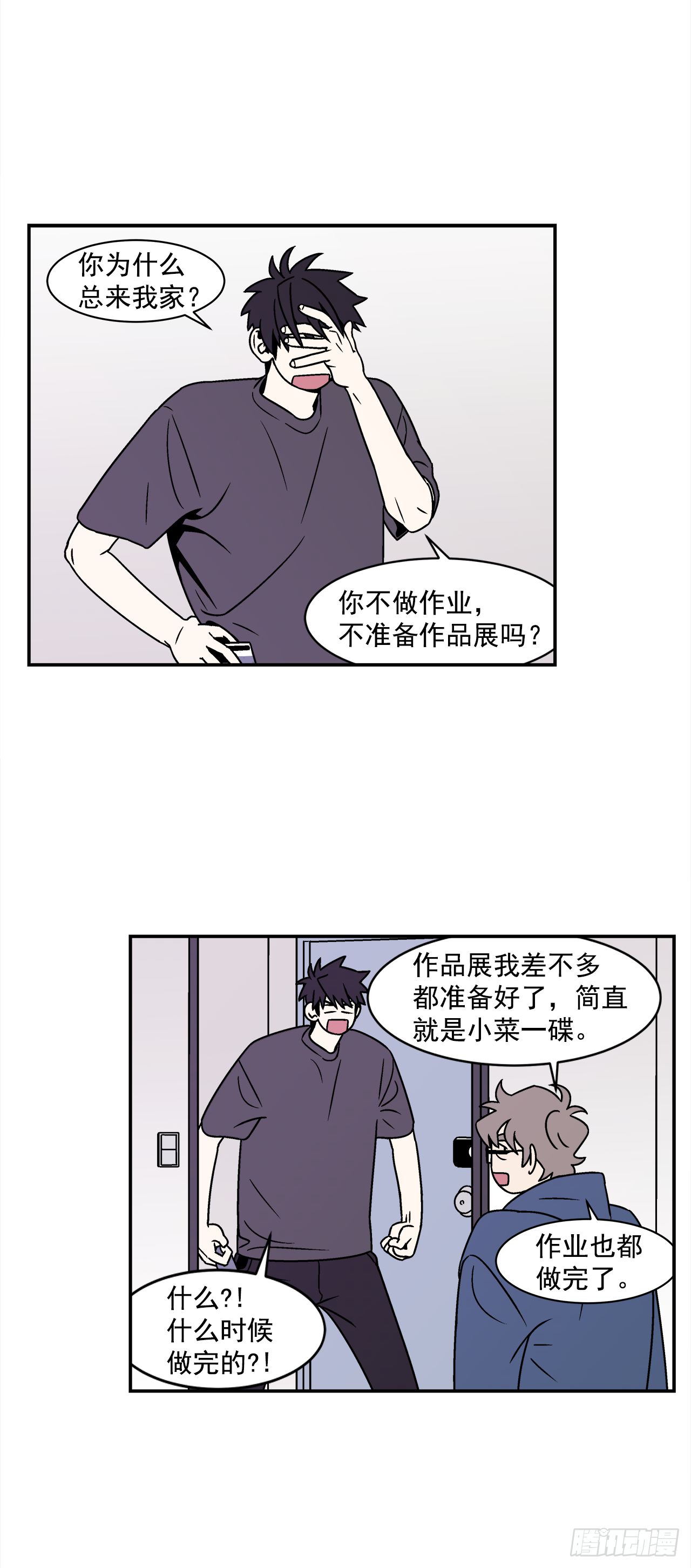 40.程浩的秘密-第41话