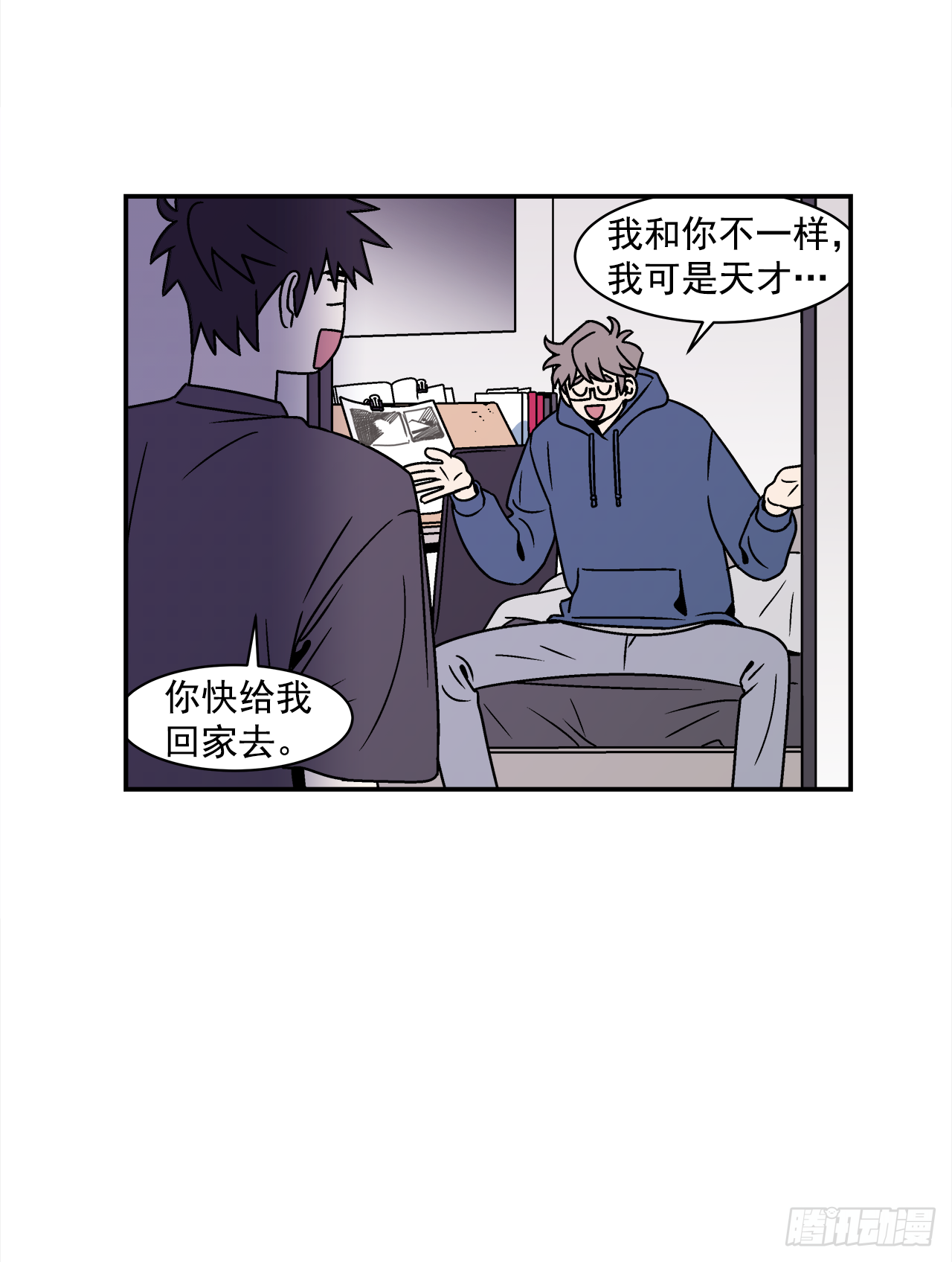 40.程浩的秘密-第41话