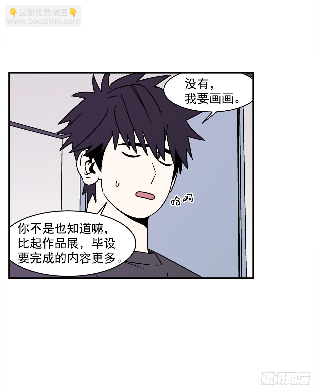 40.程浩的秘密-第41话