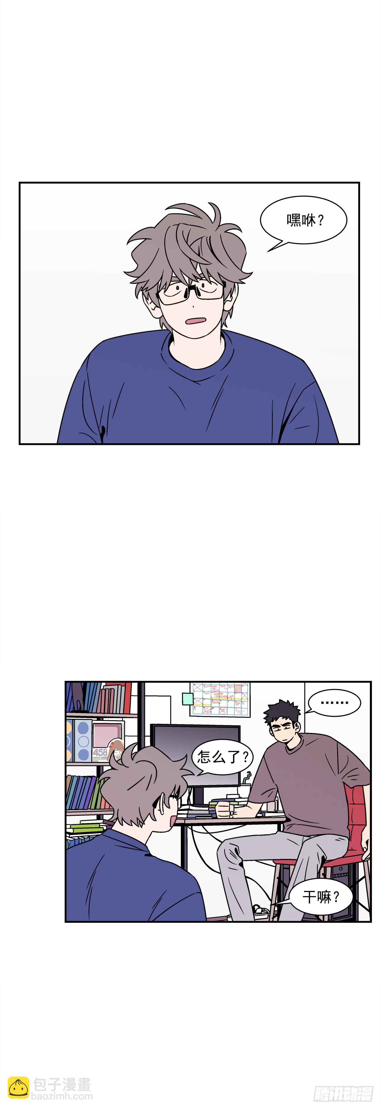 40.程浩的秘密-第41话